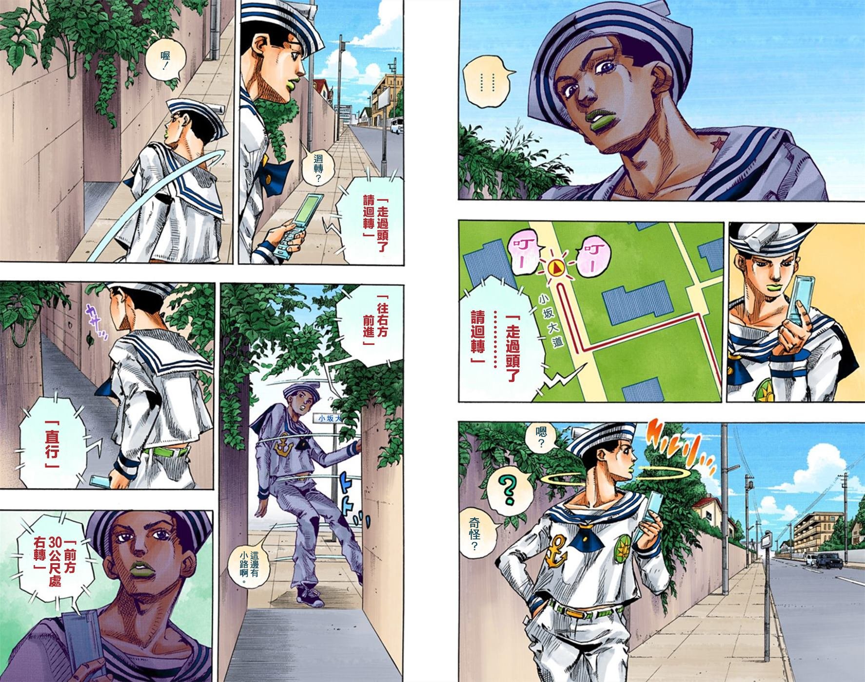 第8部3卷全彩
