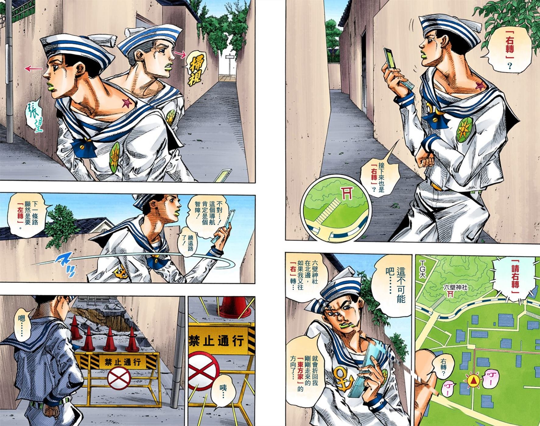 第8部3卷全彩