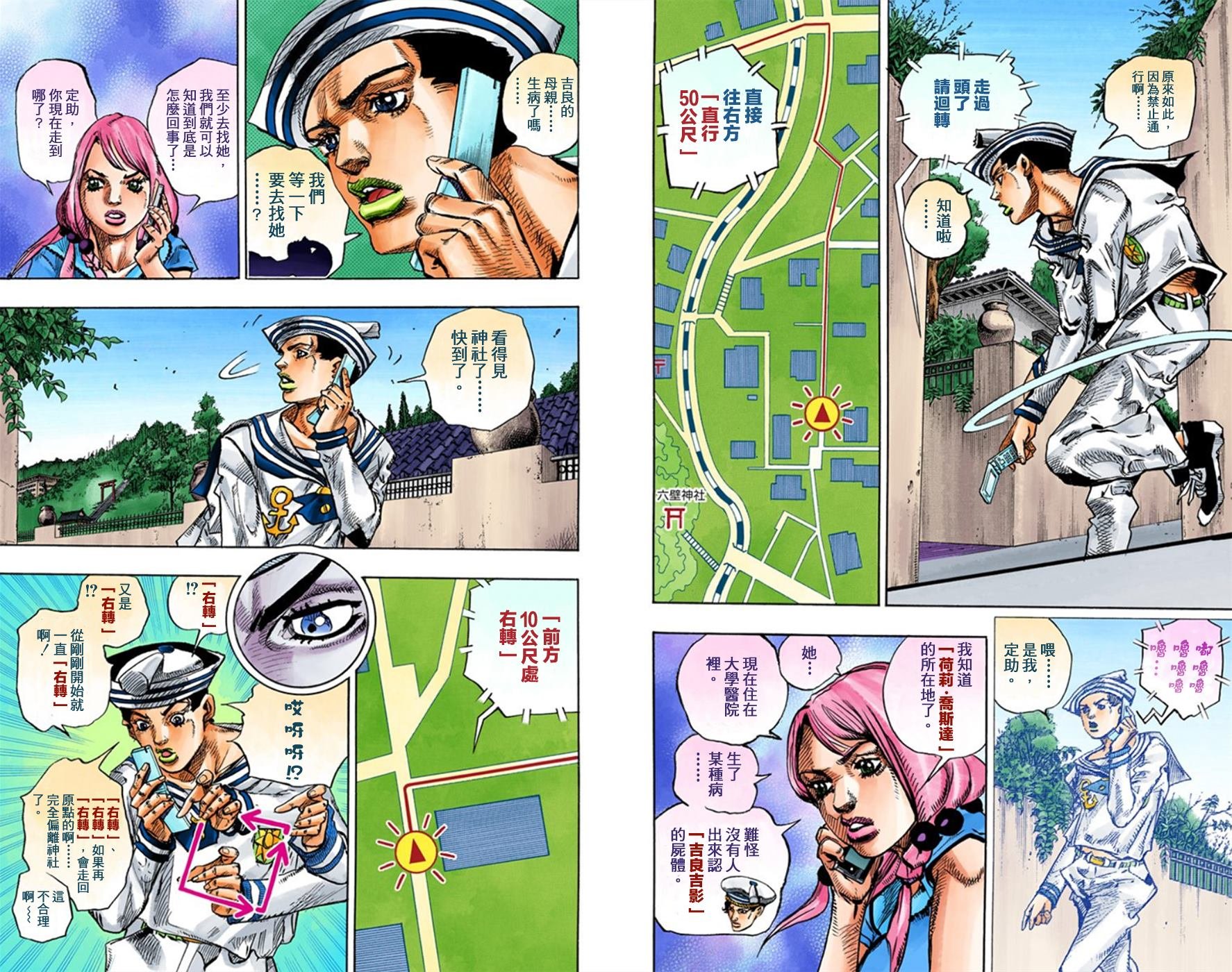 第8部3卷全彩