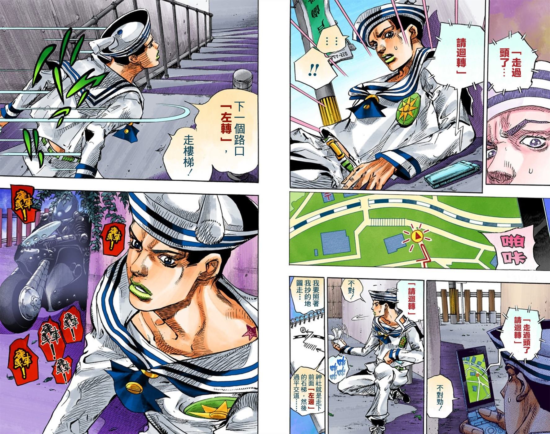 第8部3卷全彩