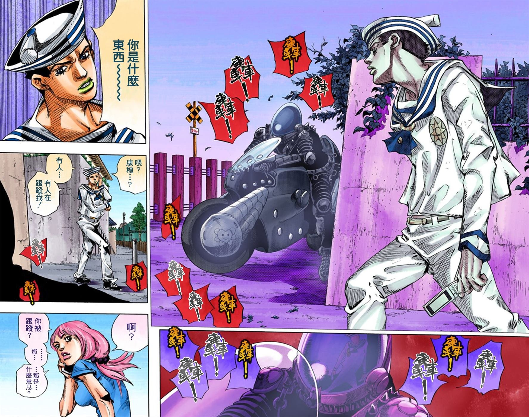 第8部3卷全彩