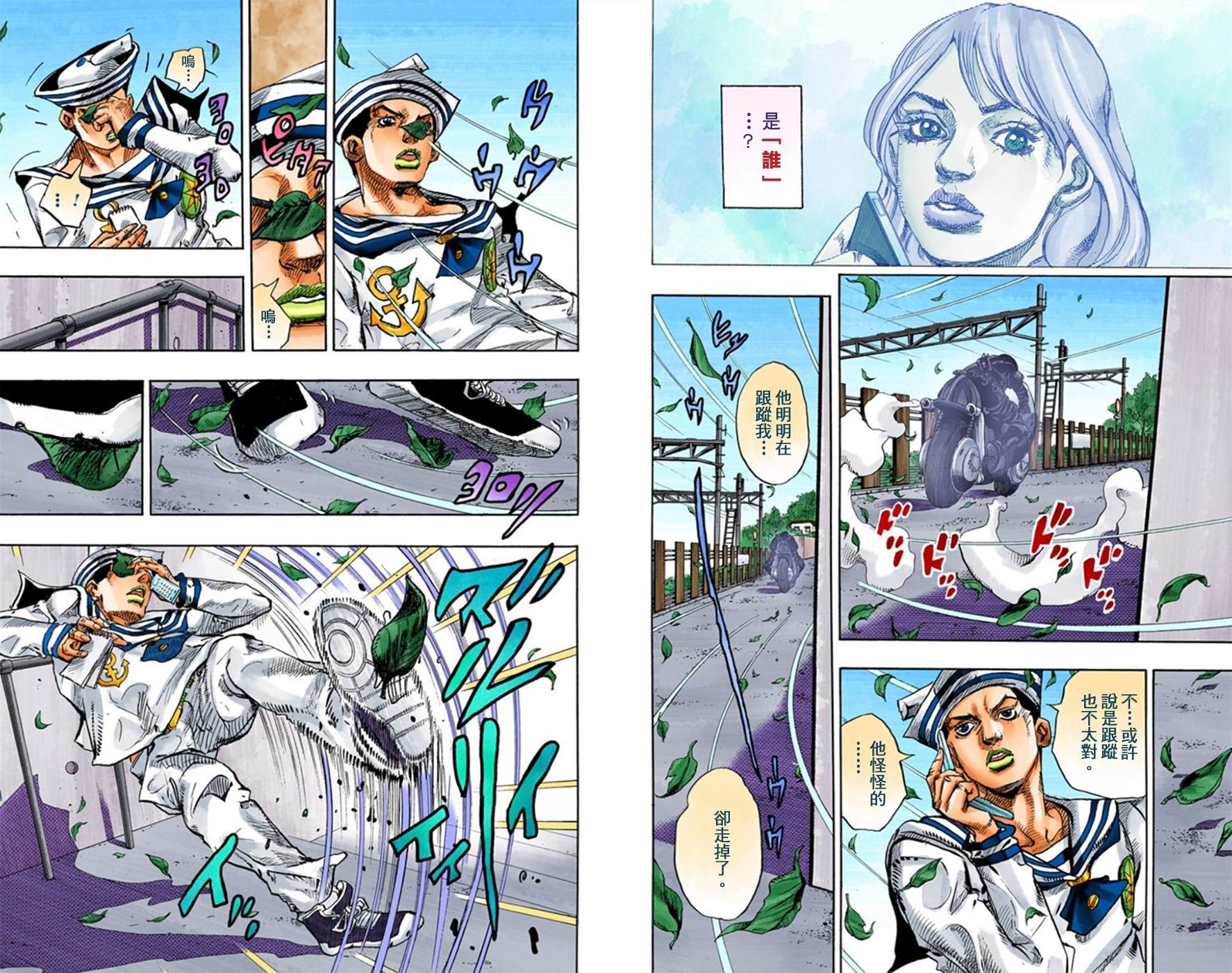 第8部3卷全彩