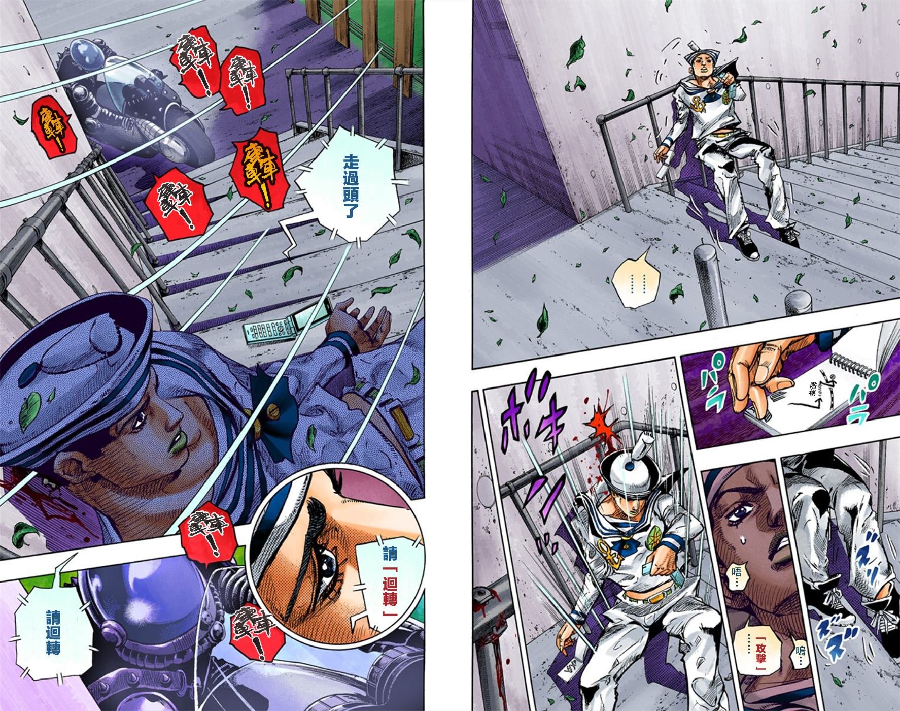 第8部3卷全彩