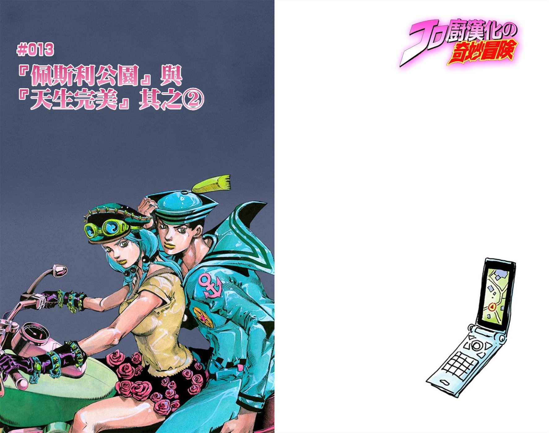 第8部3卷全彩