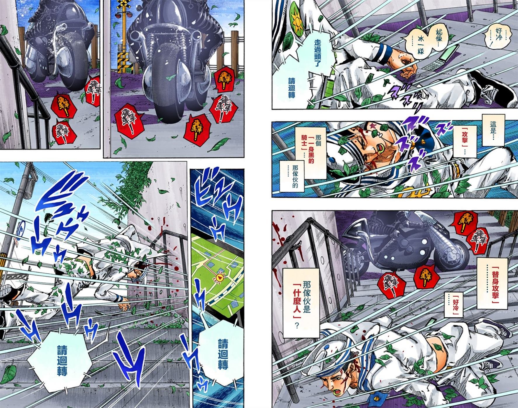 第8部3卷全彩