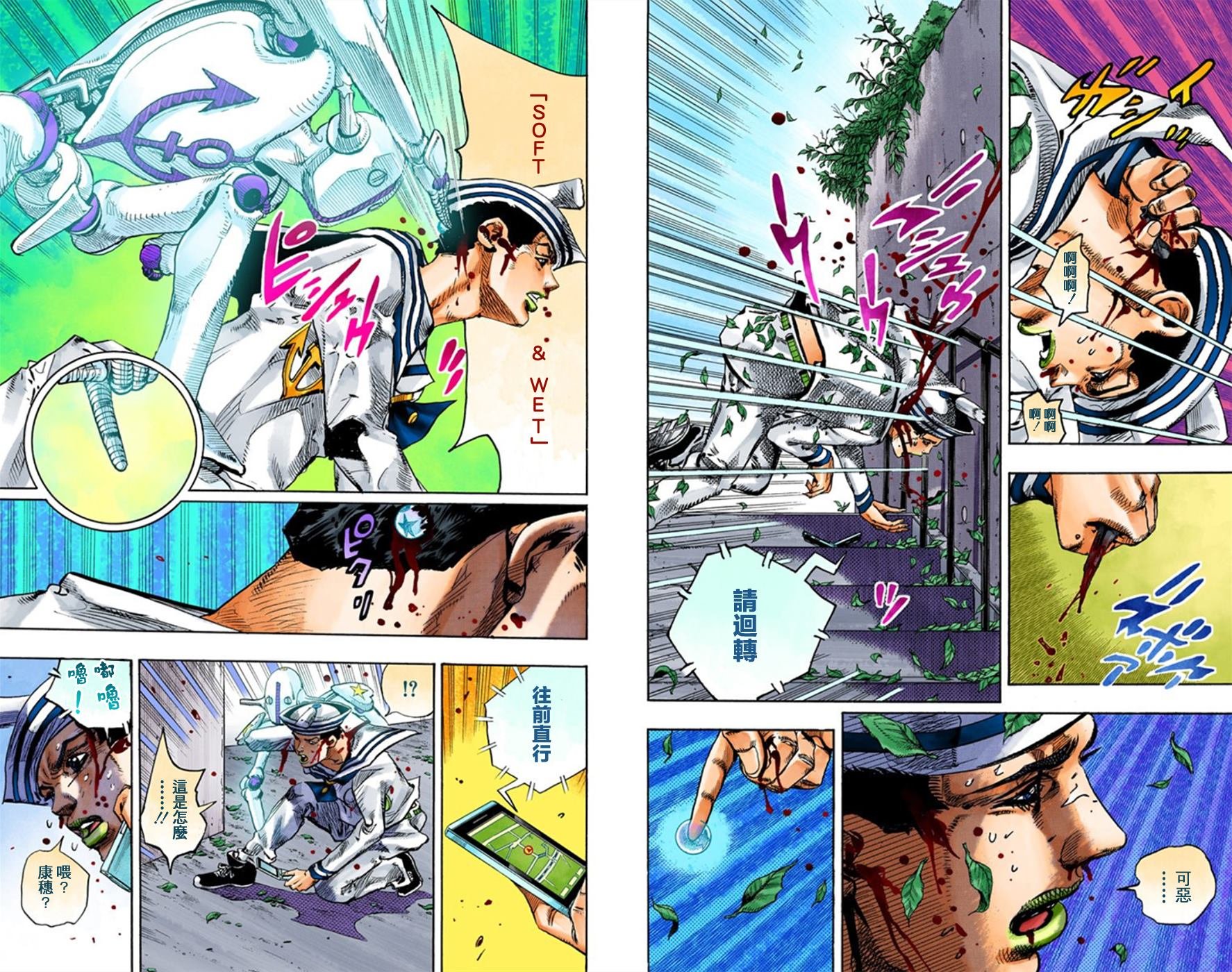 第8部3卷全彩