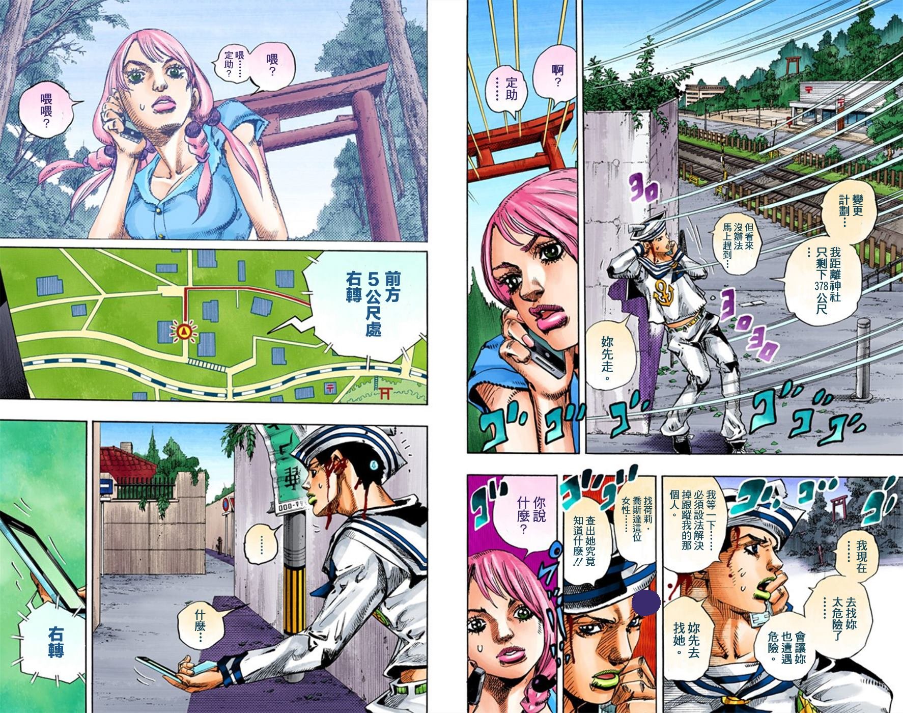 第8部3卷全彩