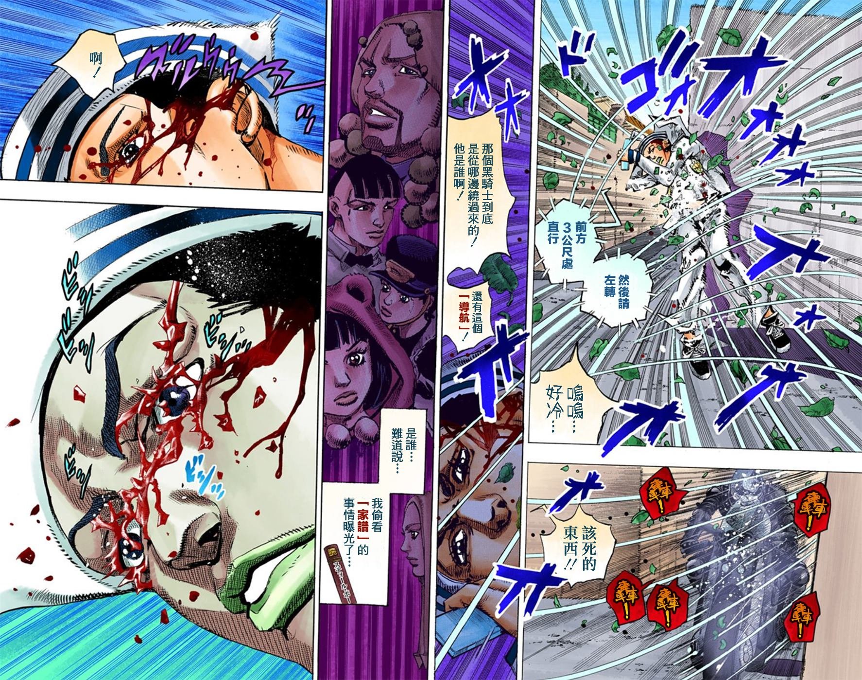 第8部3卷全彩