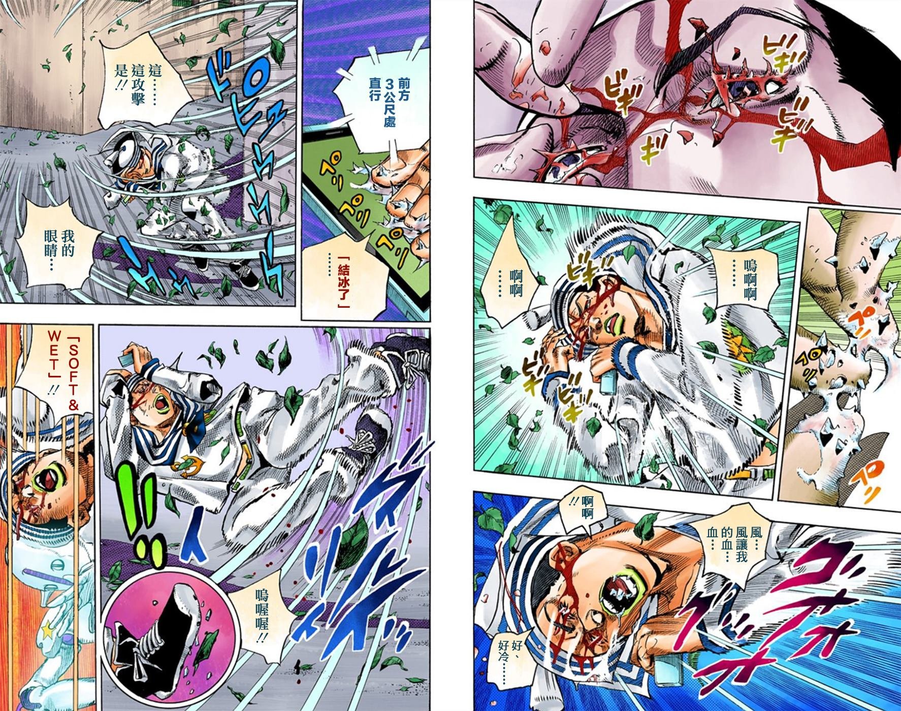 第8部3卷全彩