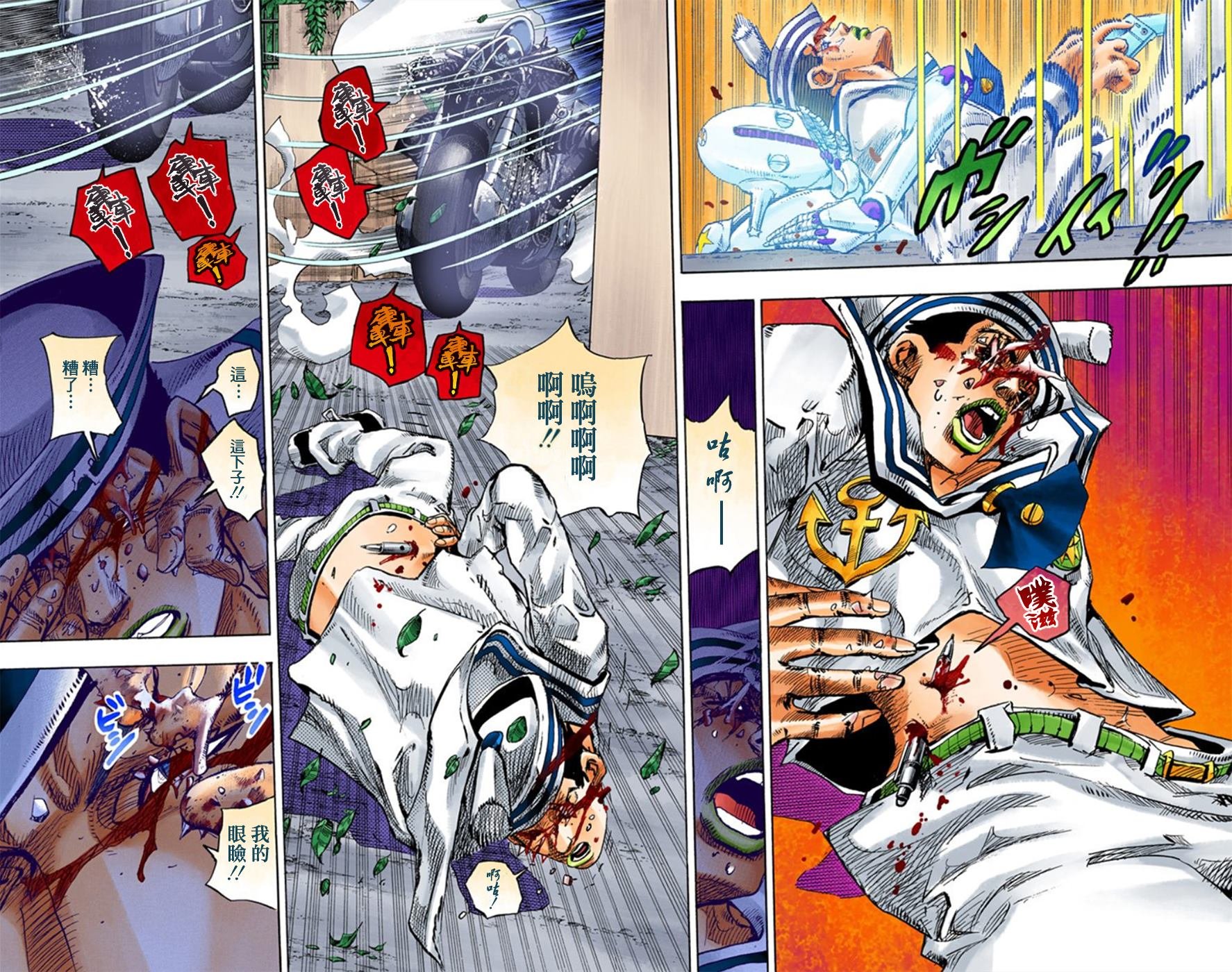第8部3卷全彩