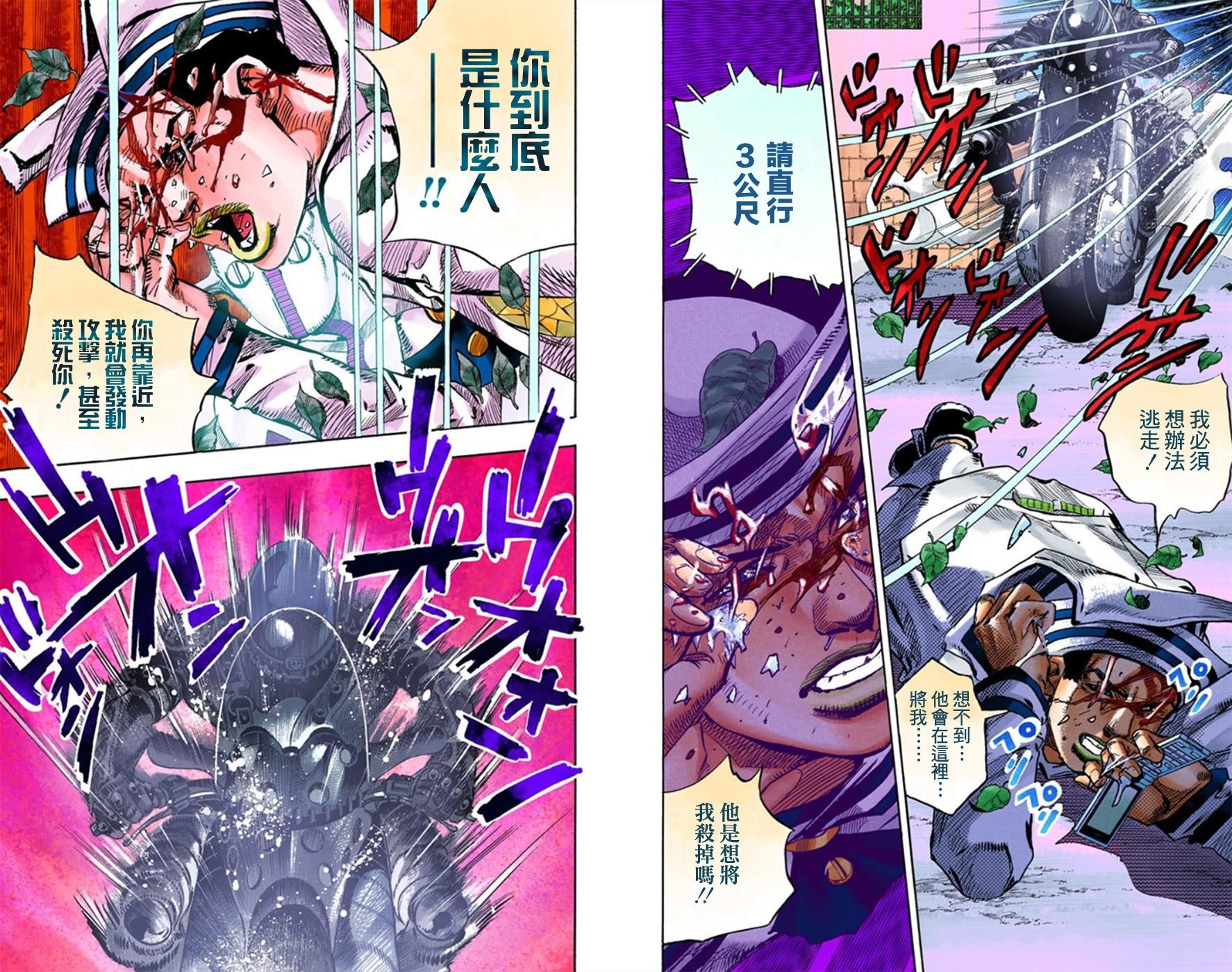 第8部3卷全彩