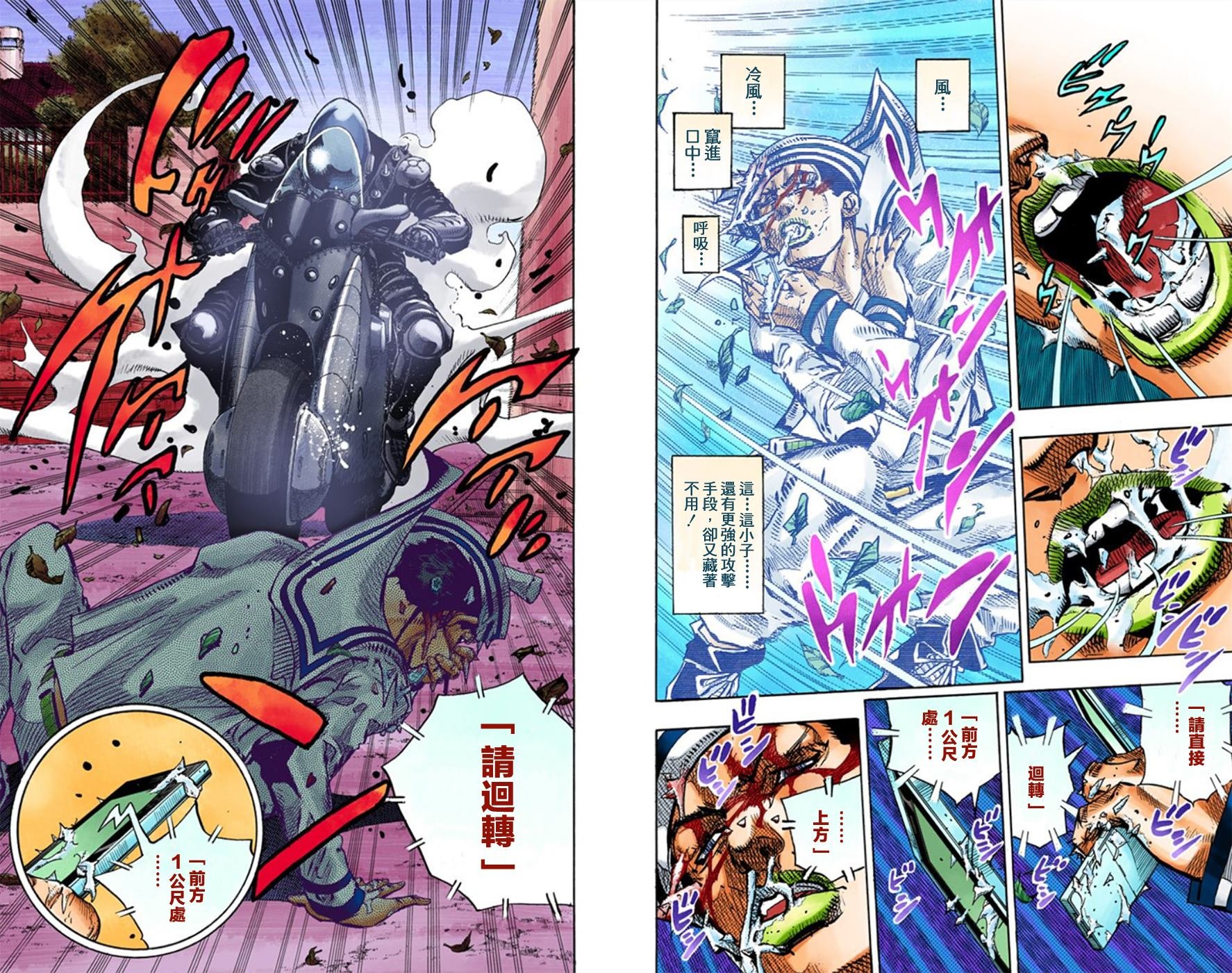 第8部3卷全彩