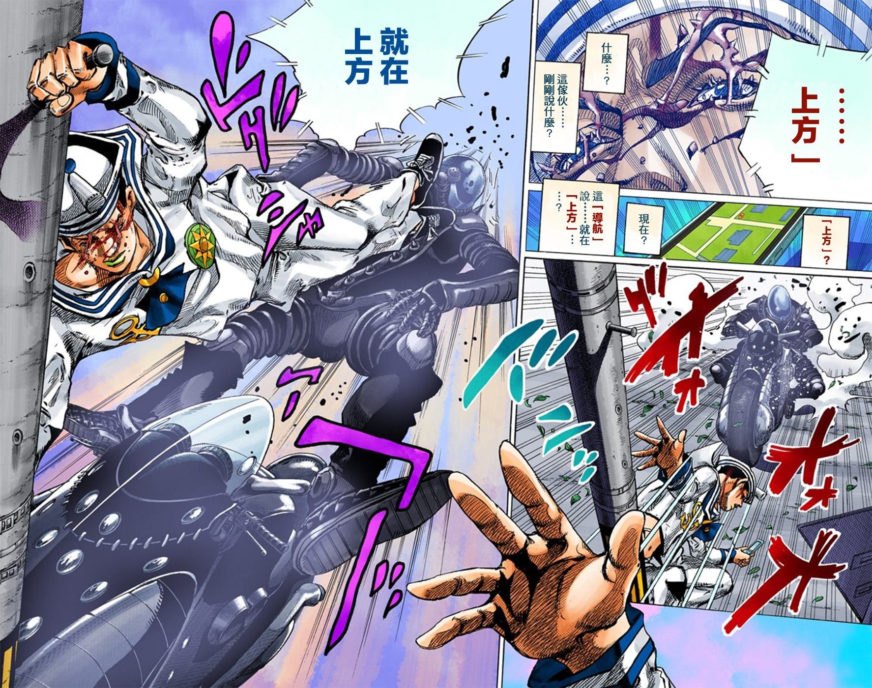 第8部3卷全彩