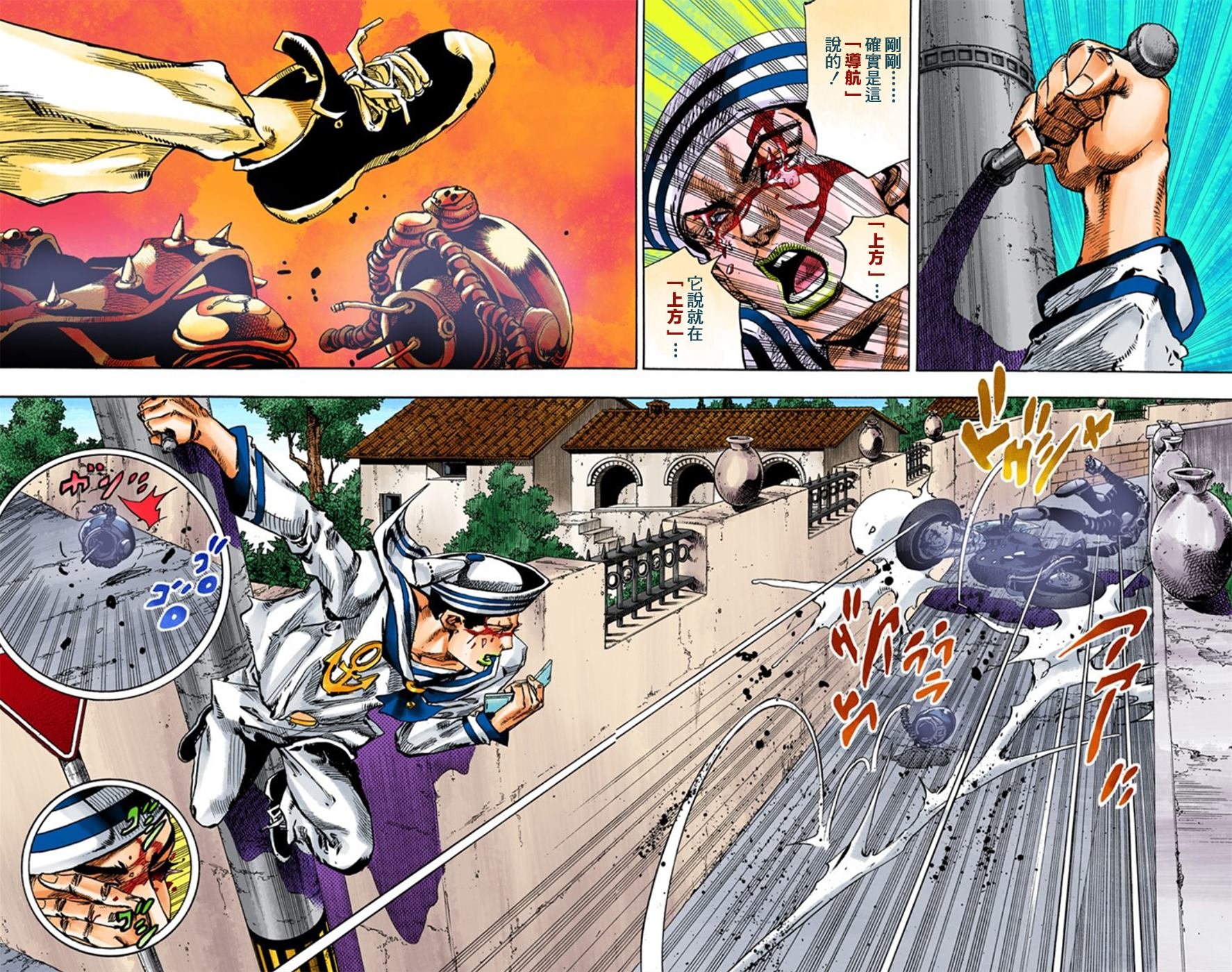 第8部3卷全彩
