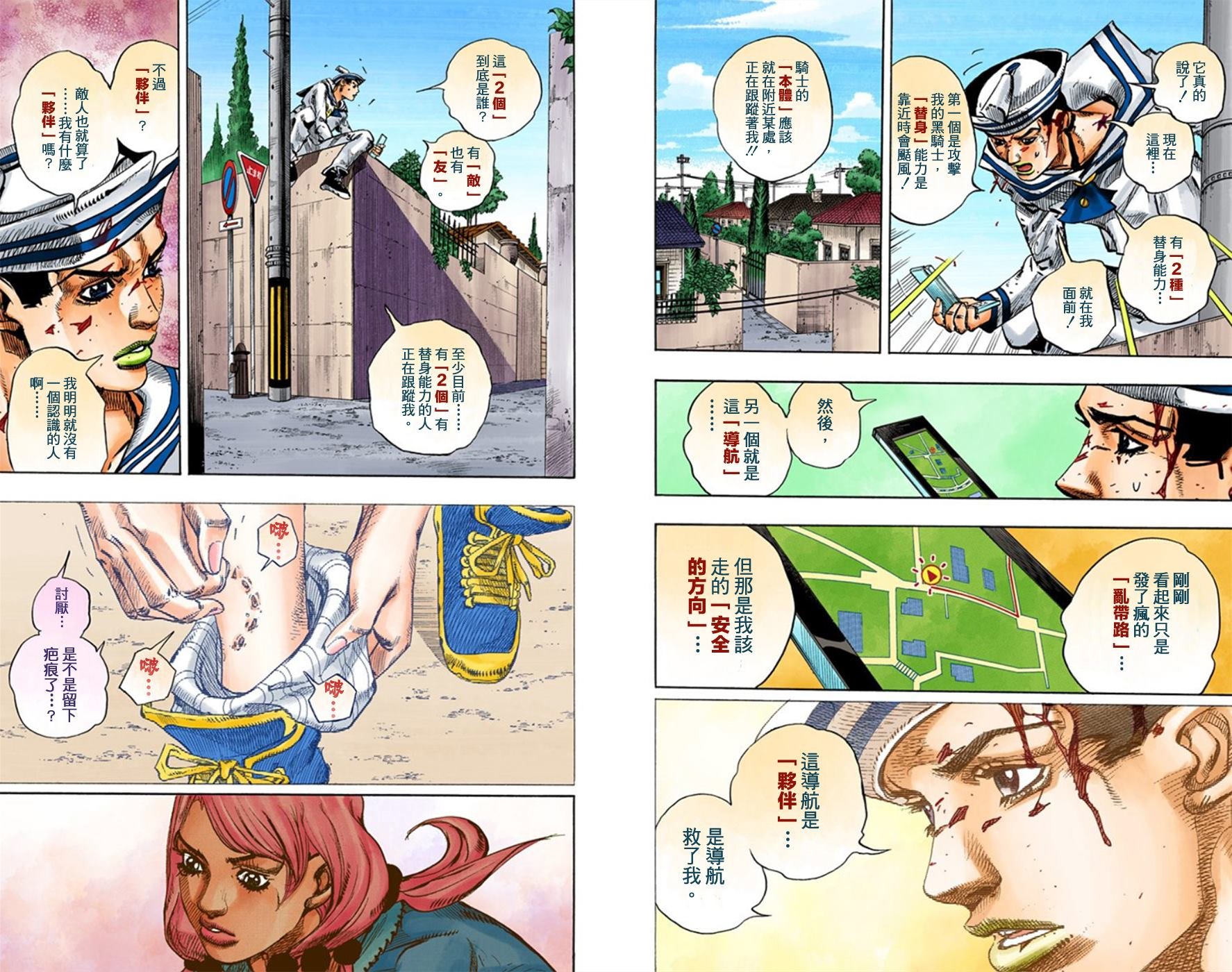 第8部3卷全彩