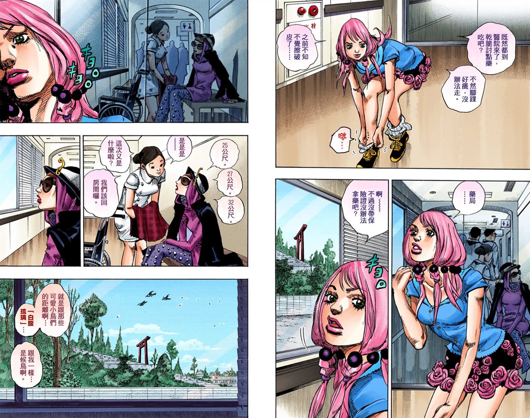 第8部3卷全彩