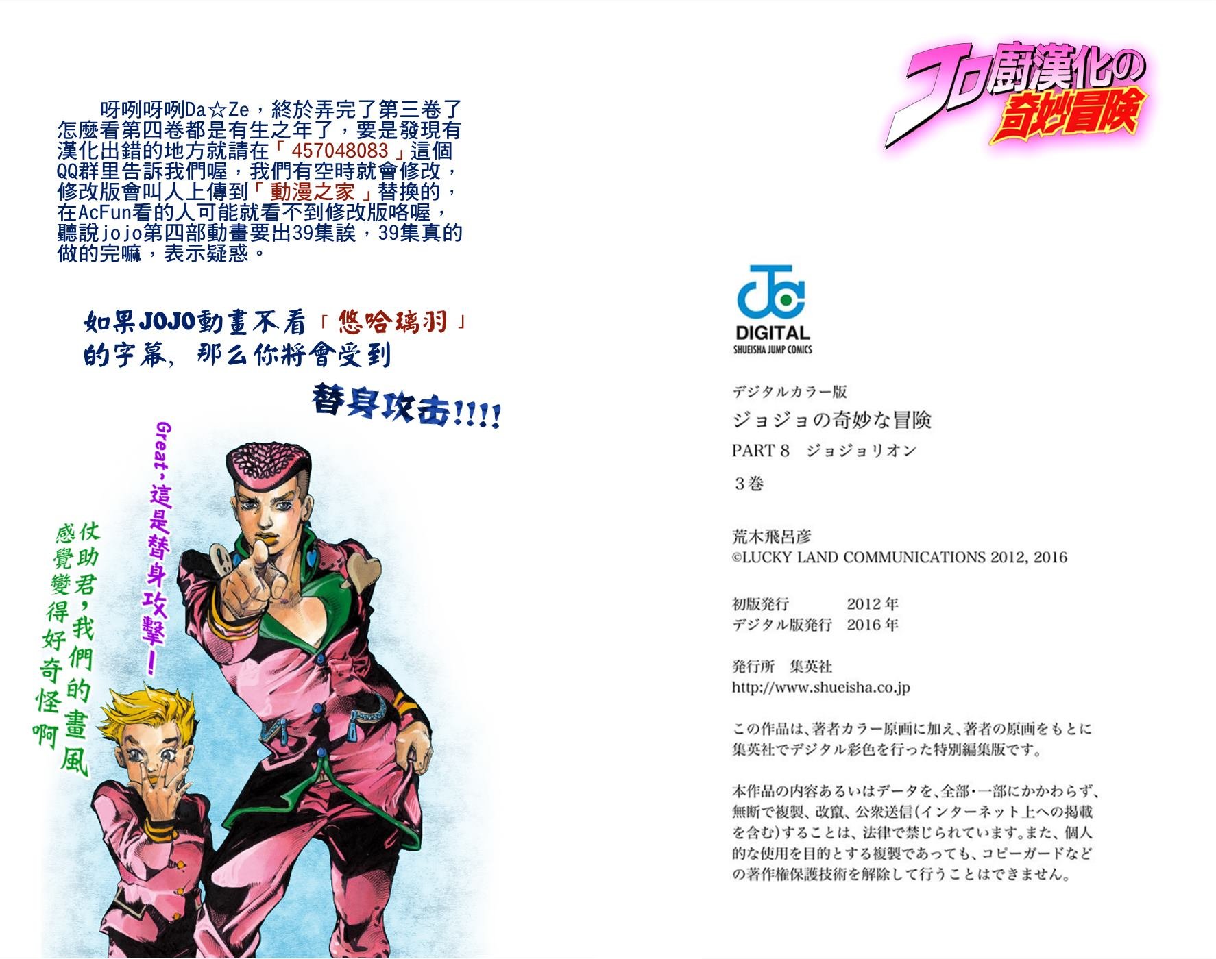 第8部3卷全彩