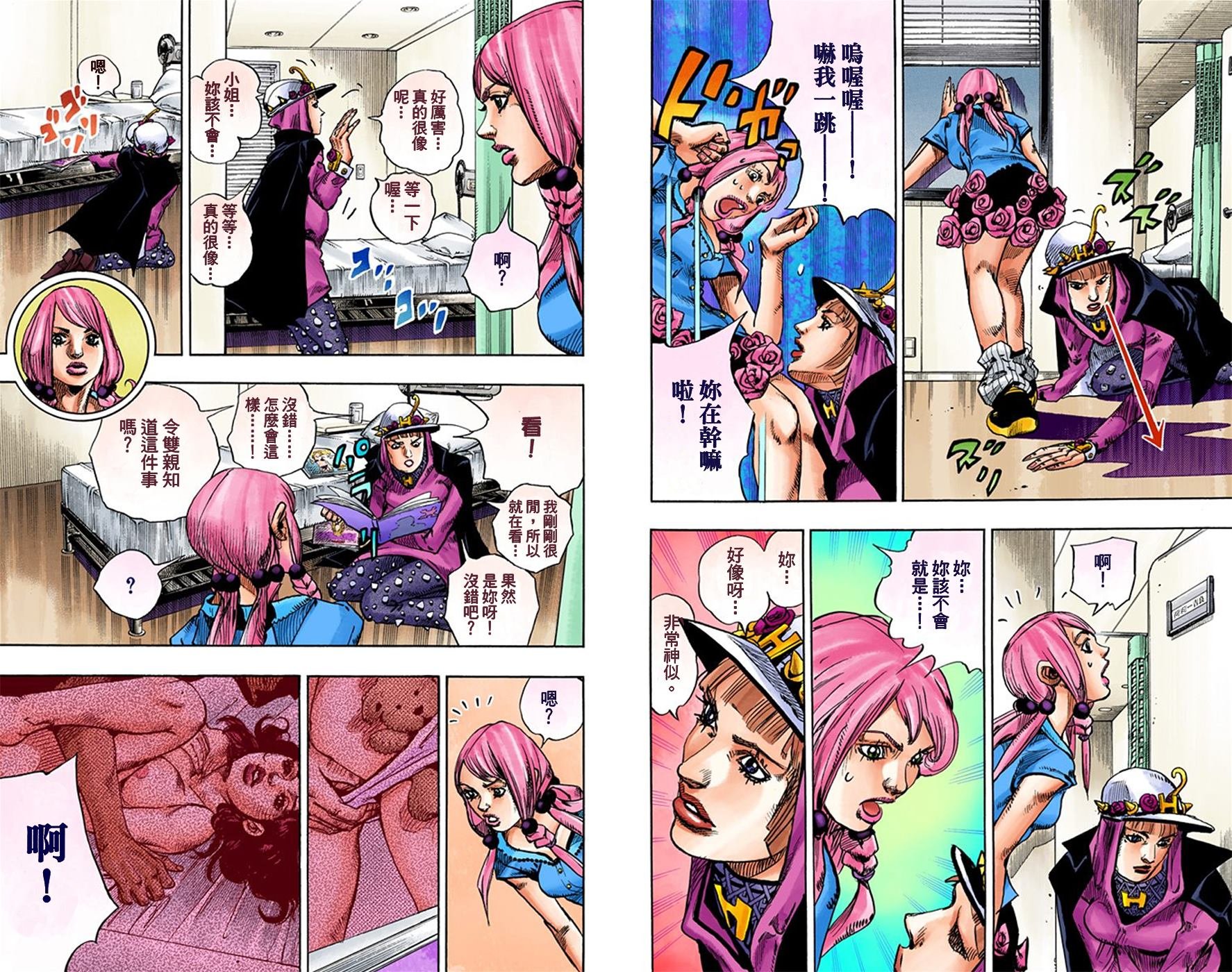 第8部4卷全彩