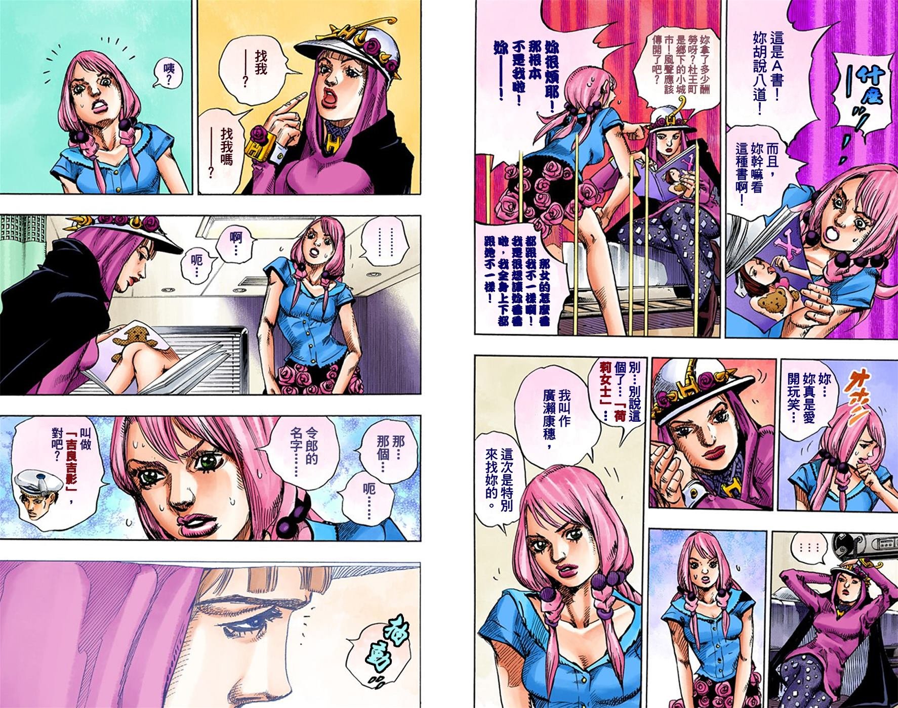第8部4卷全彩