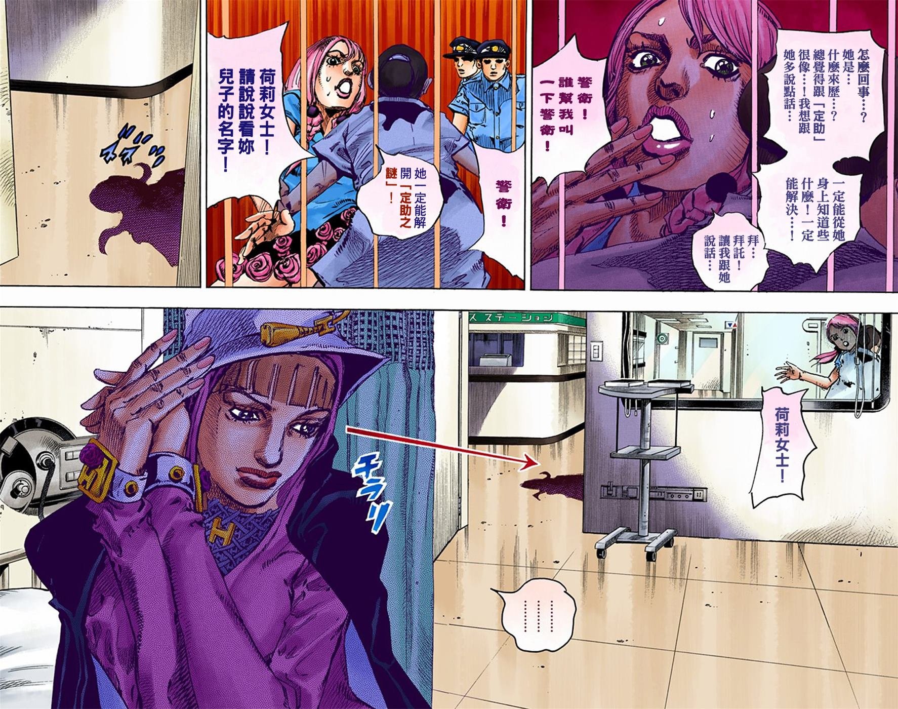 第8部4卷全彩