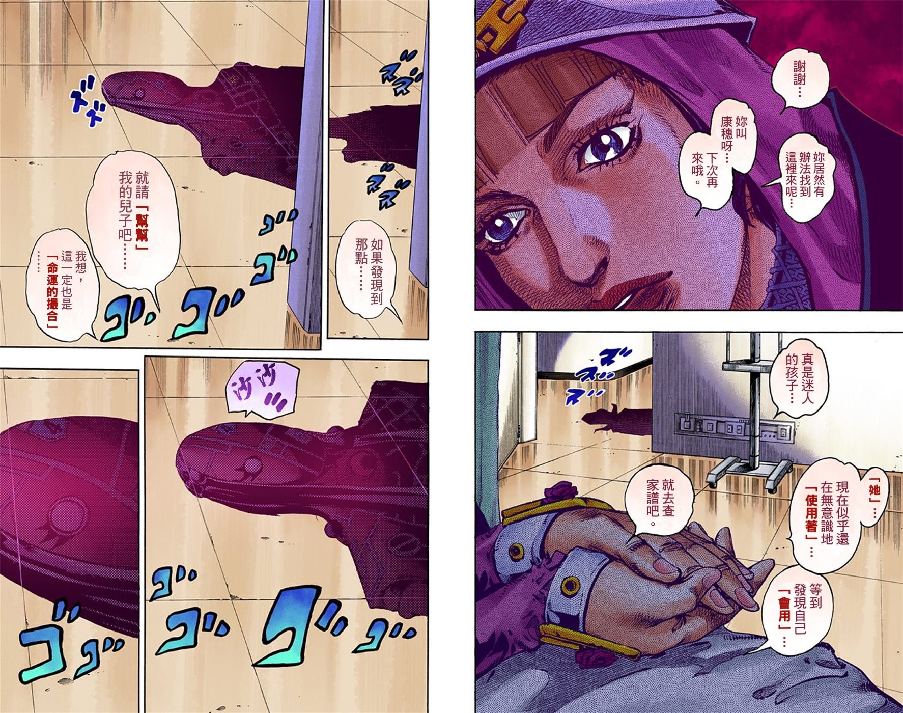 第8部4卷全彩