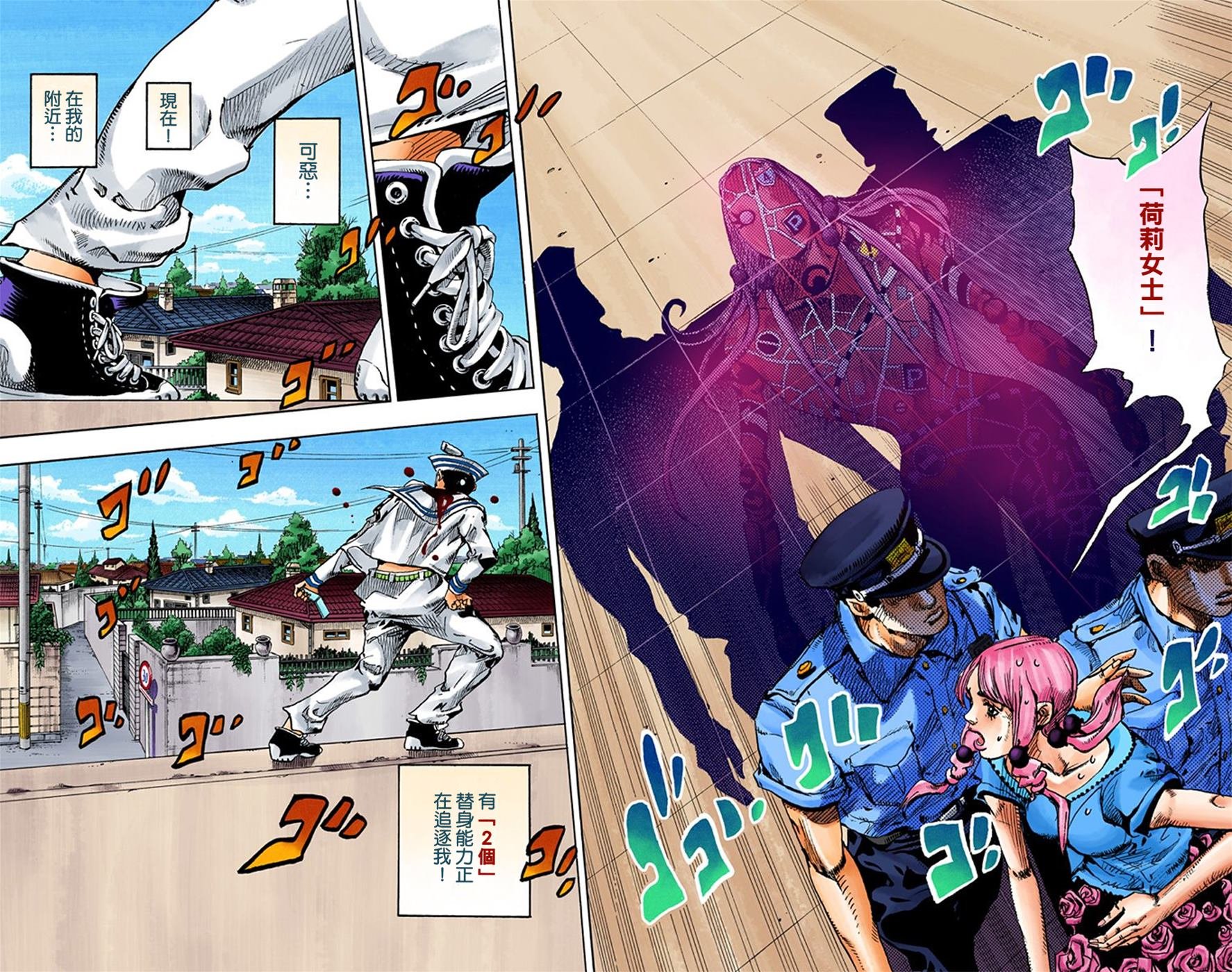 第8部4卷全彩