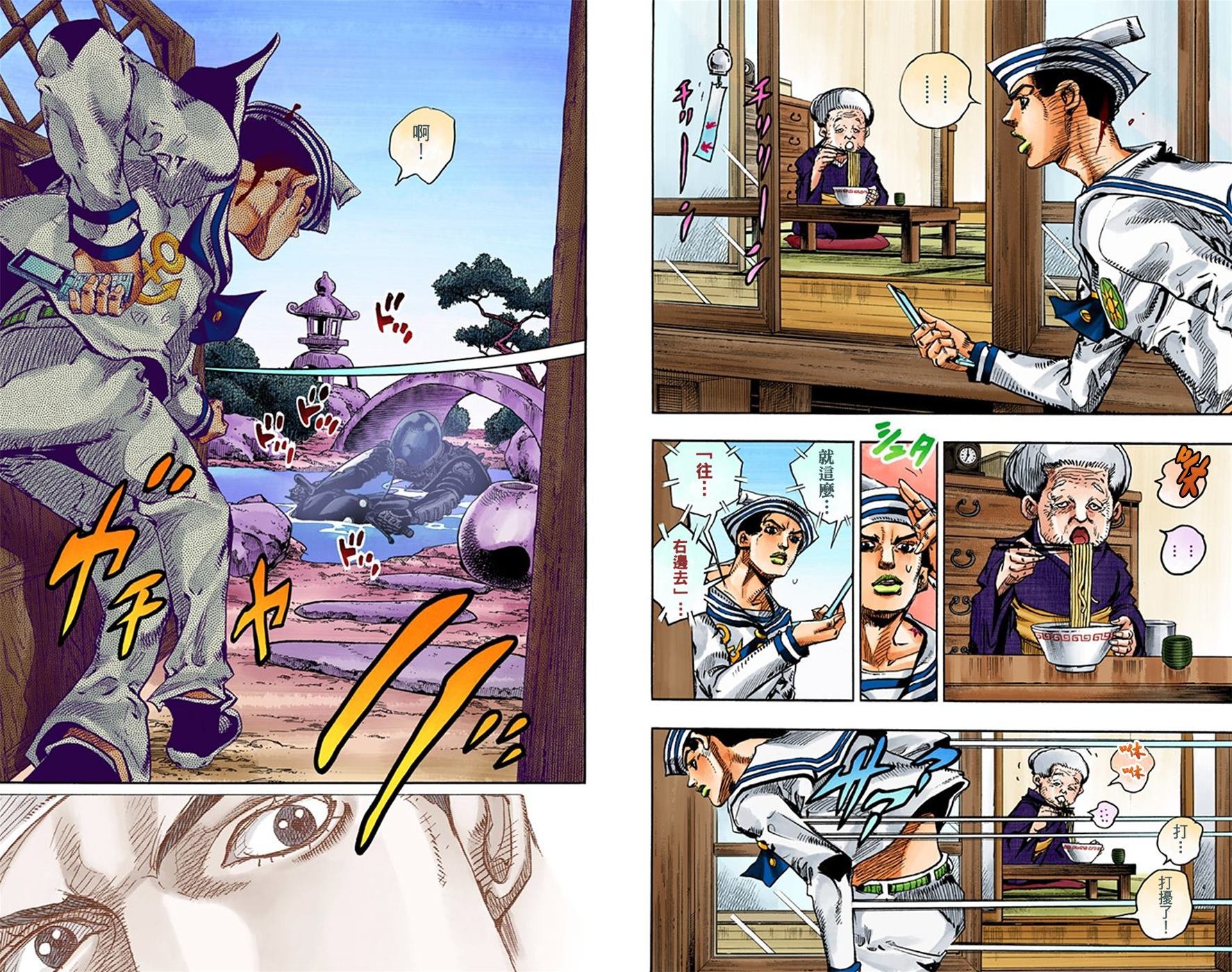 第8部4卷全彩