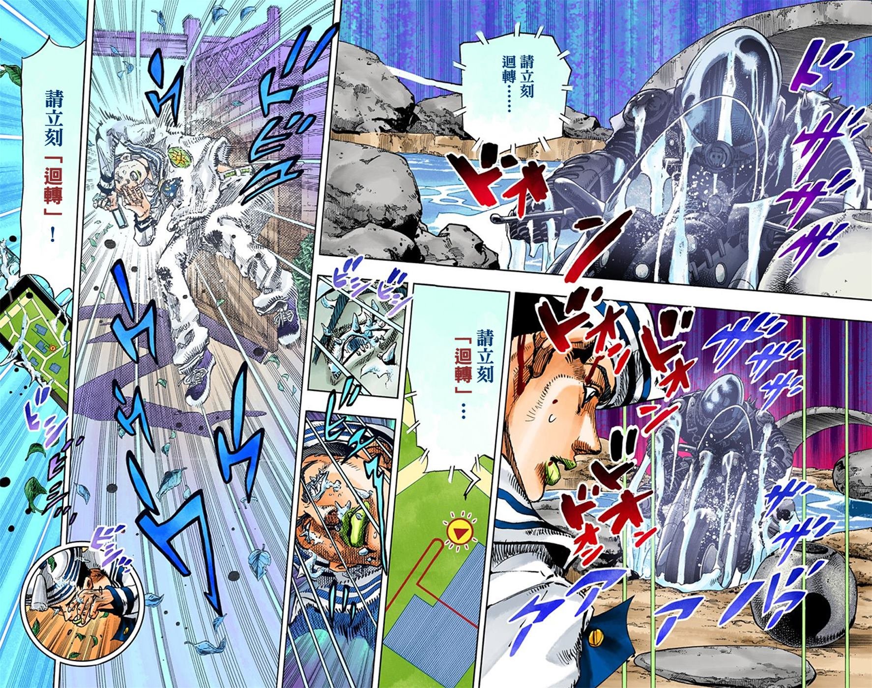 第8部4卷全彩