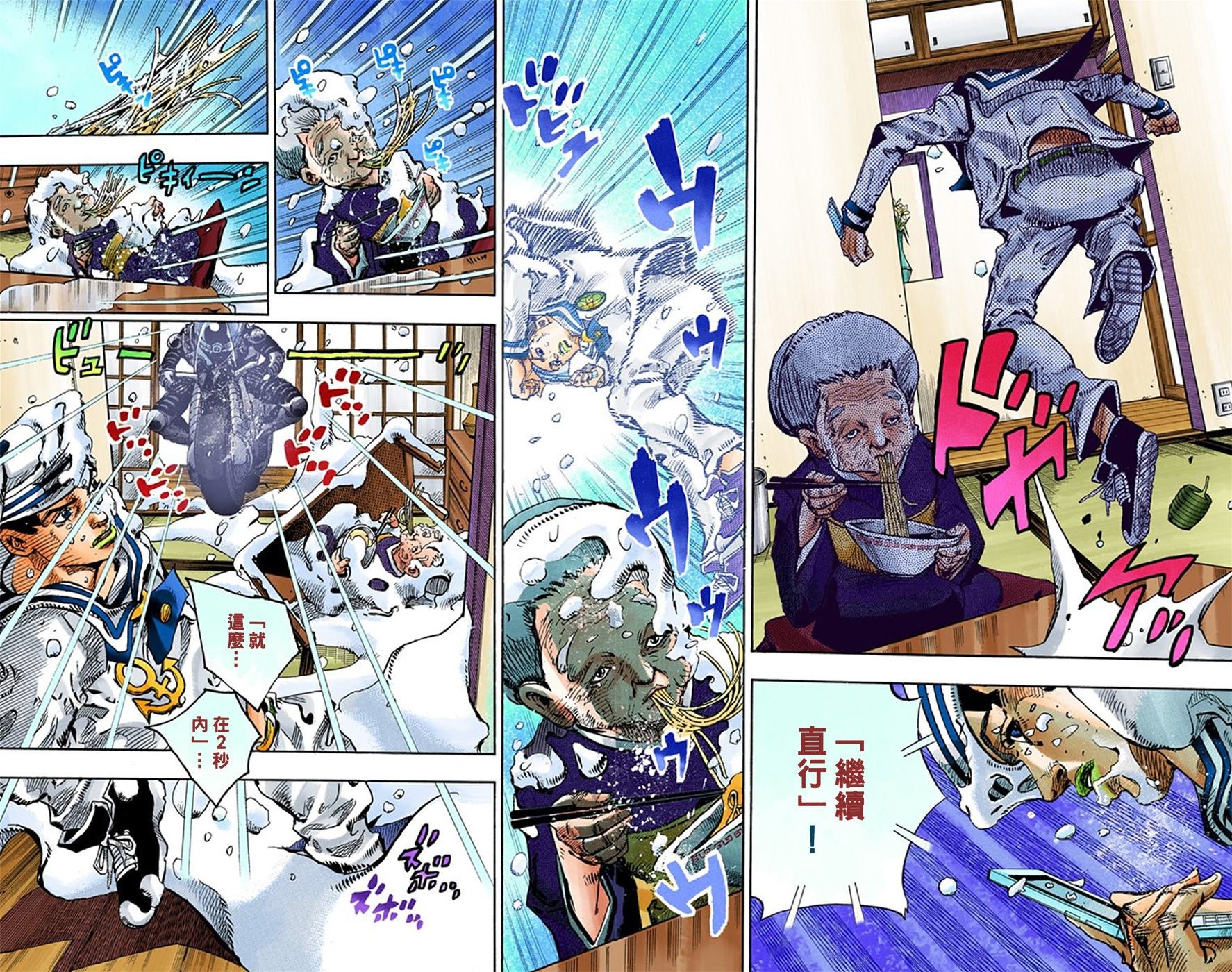 第8部4卷全彩