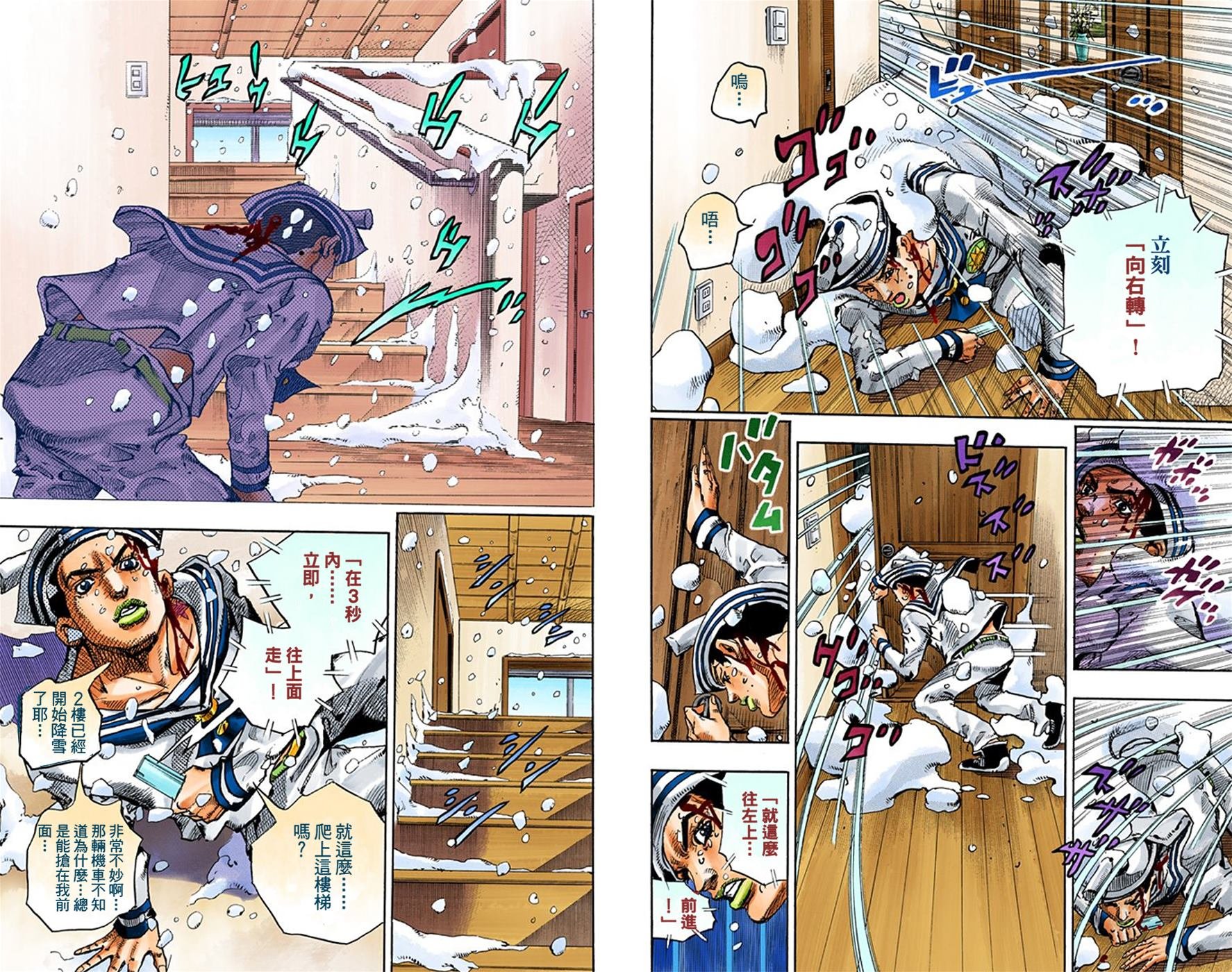 第8部4卷全彩