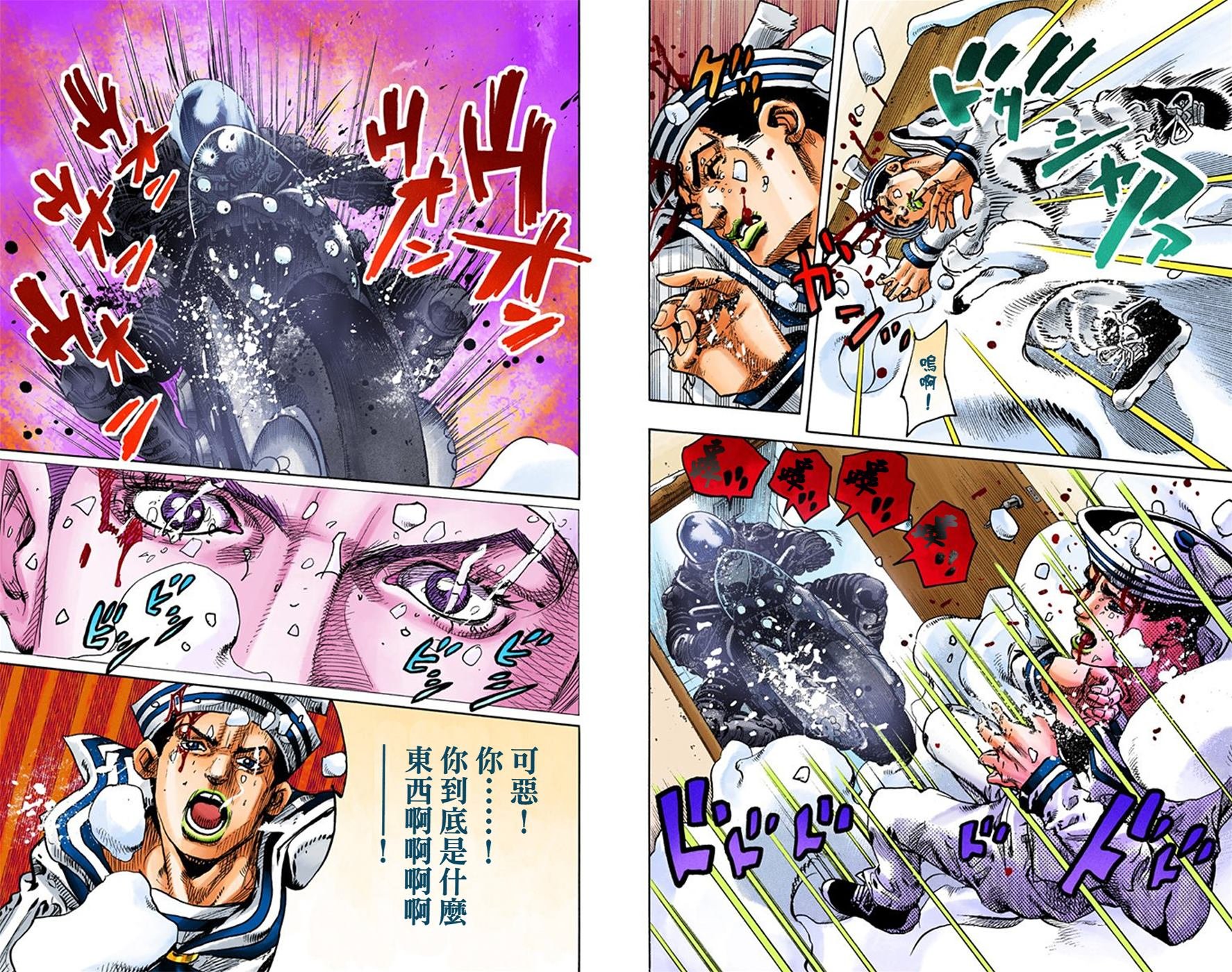 第8部4卷全彩