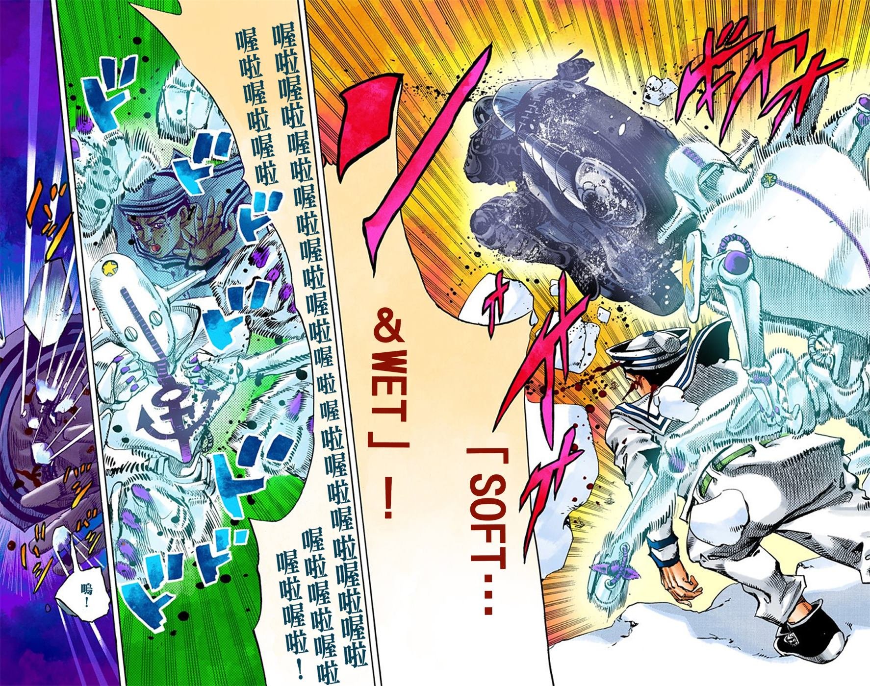 第8部4卷全彩