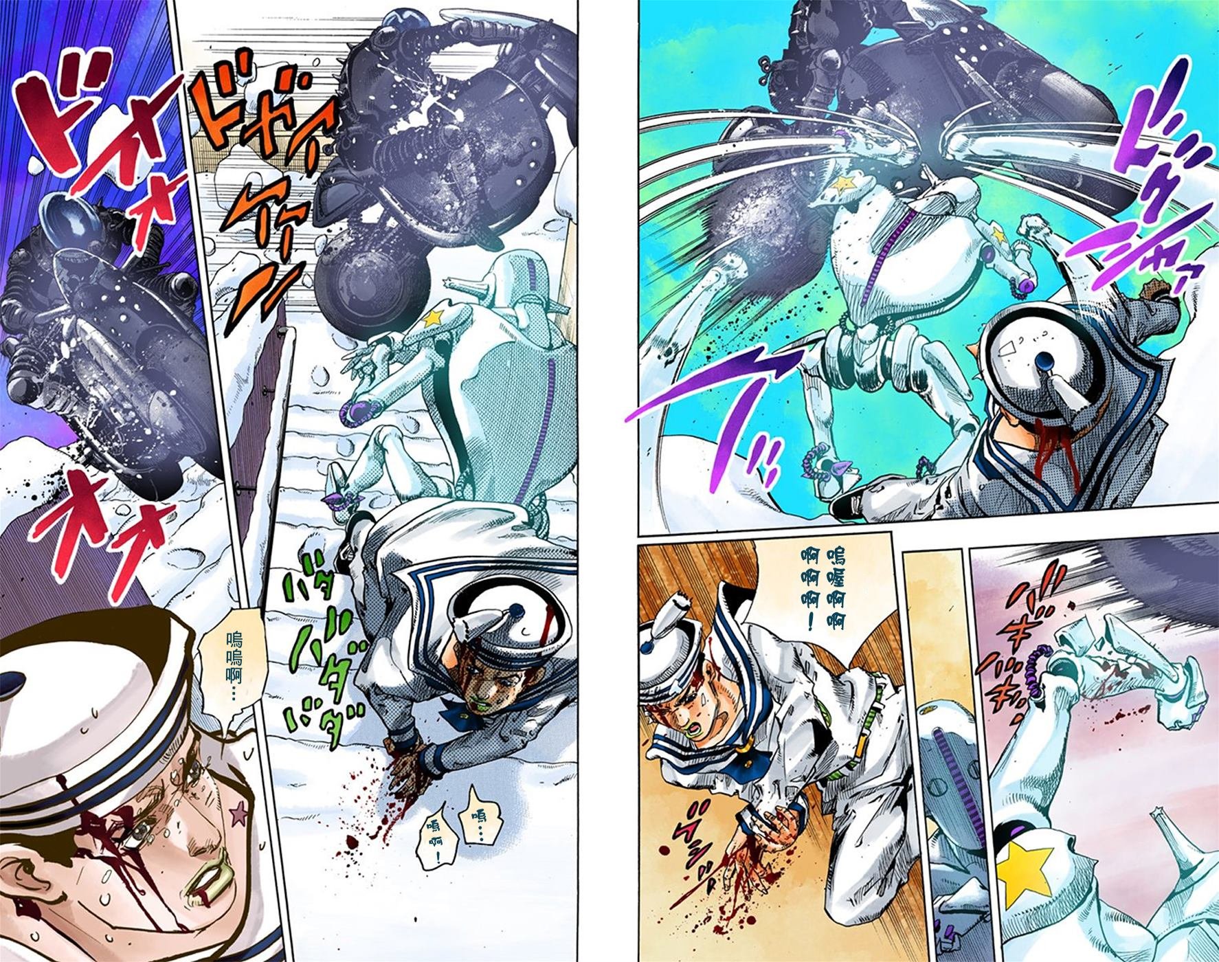 第8部4卷全彩