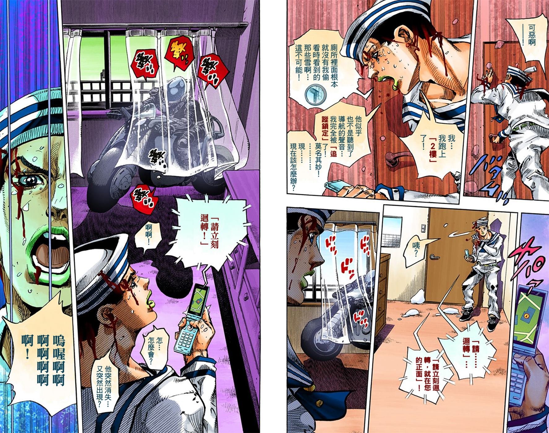 第8部4卷全彩