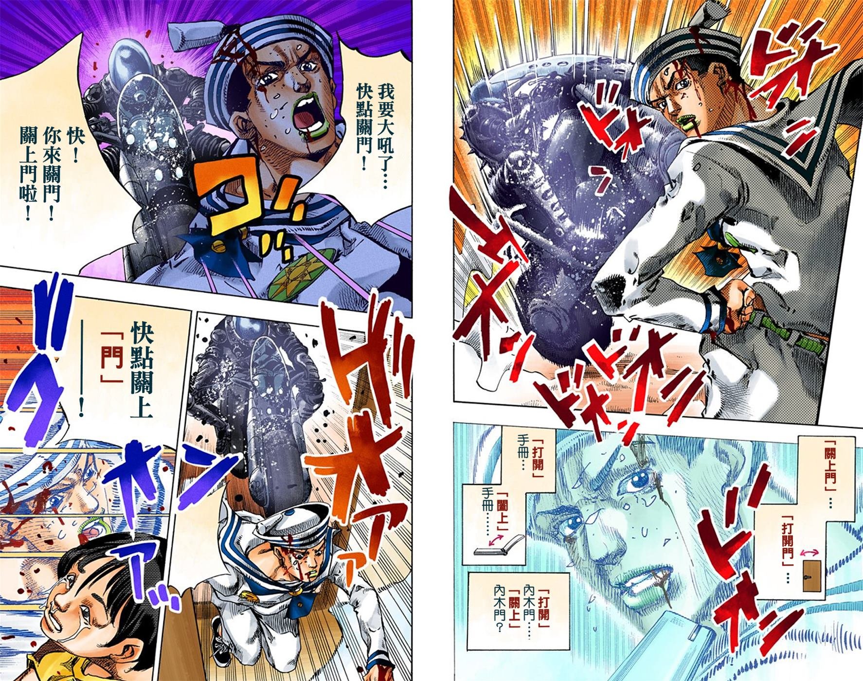 第8部4卷全彩