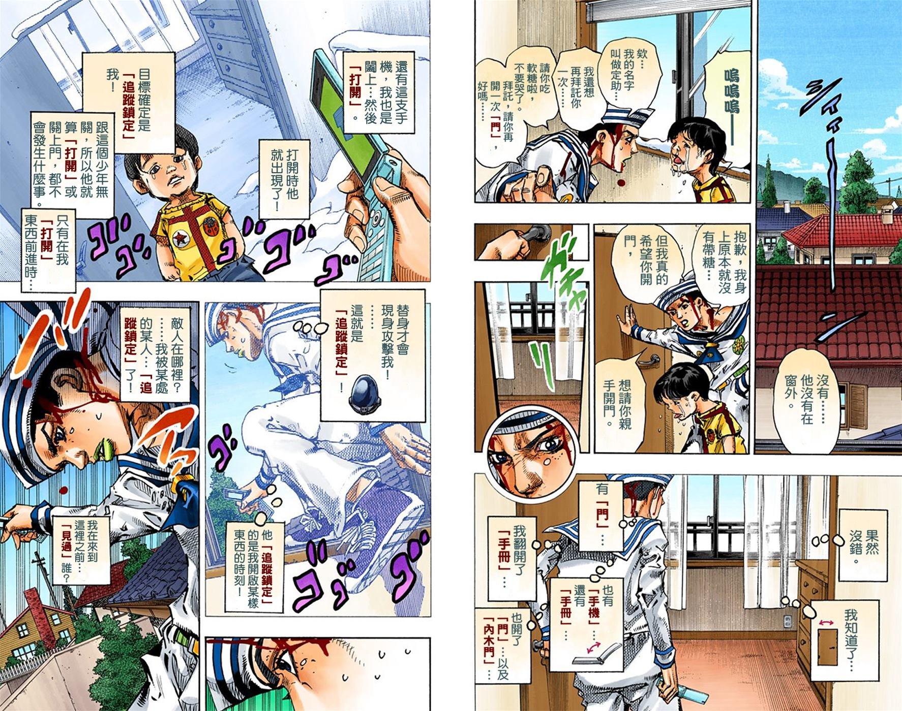第8部4卷全彩