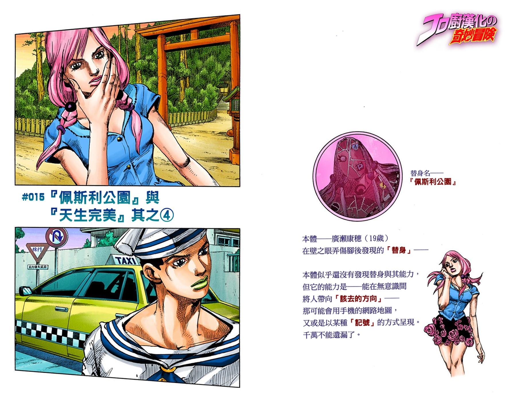 第8部4卷全彩
