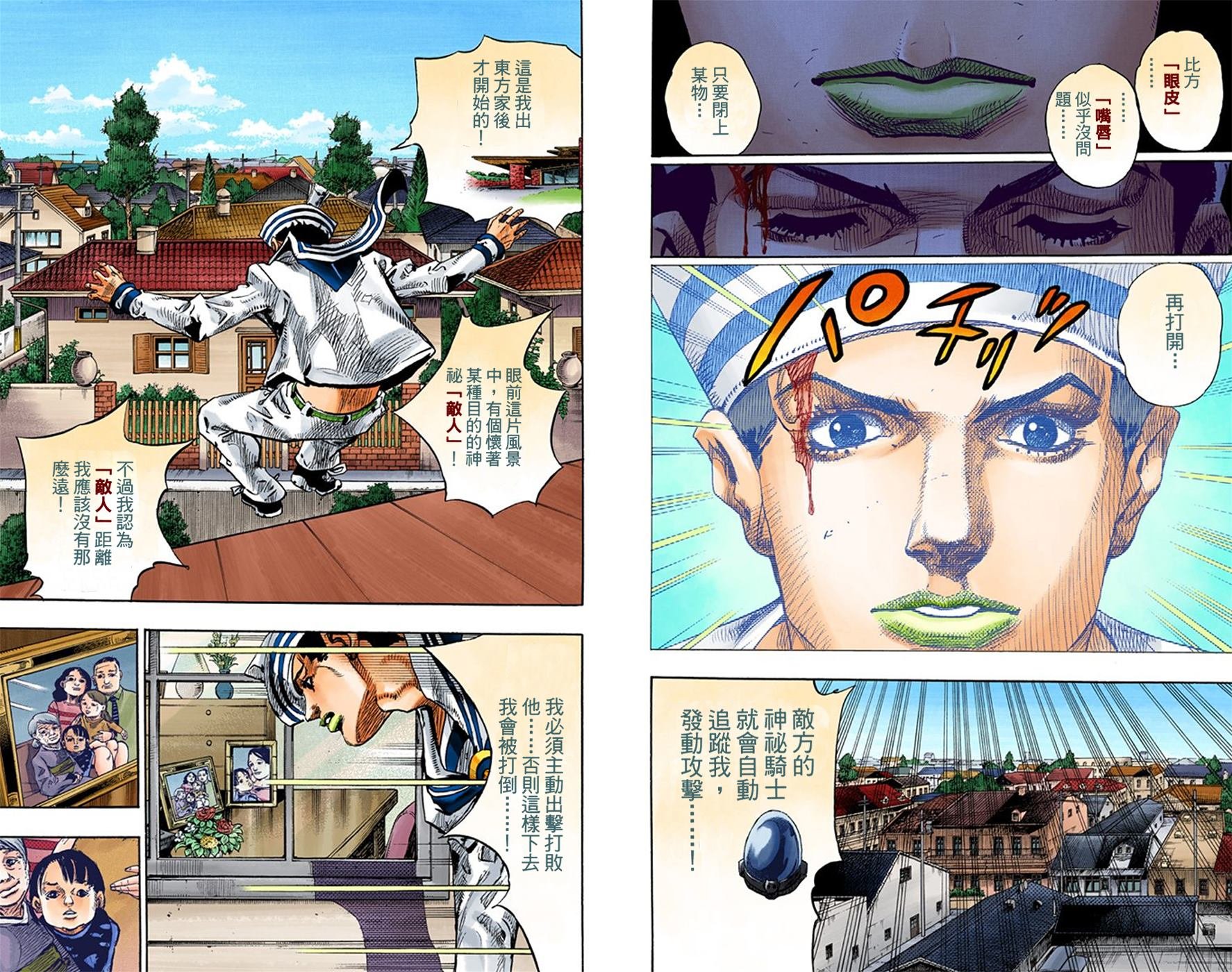 第8部4卷全彩
