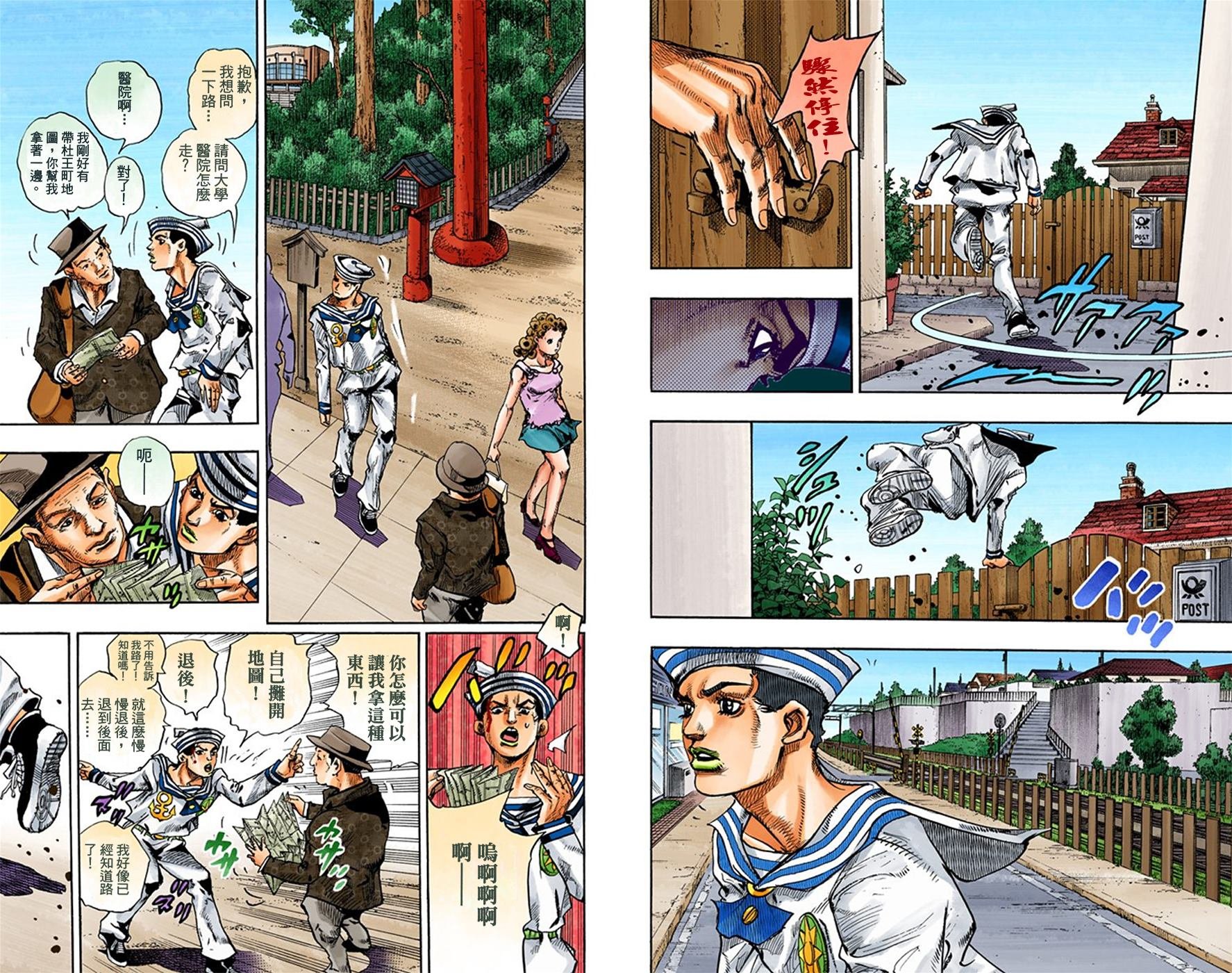 第8部4卷全彩