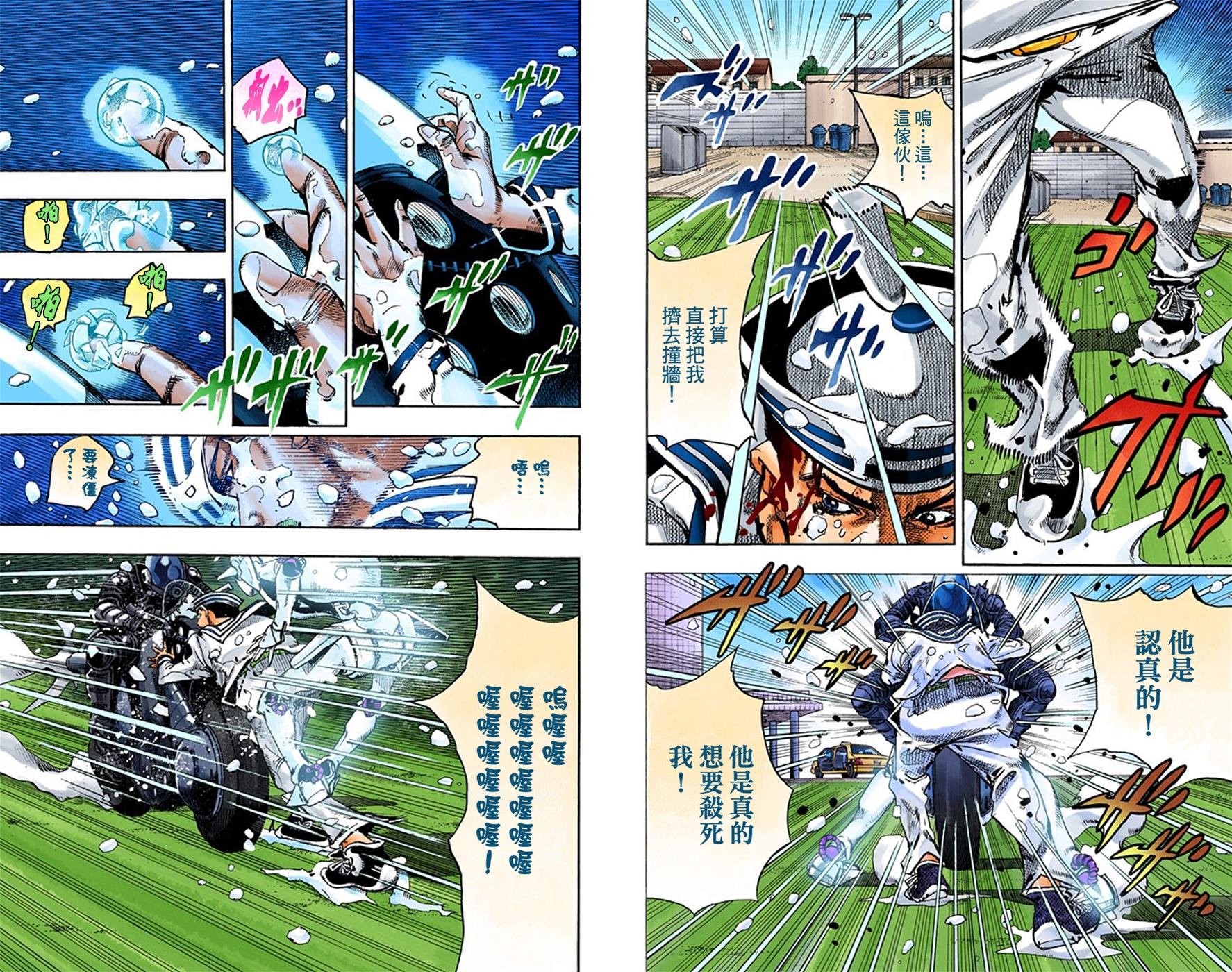 第8部4卷全彩