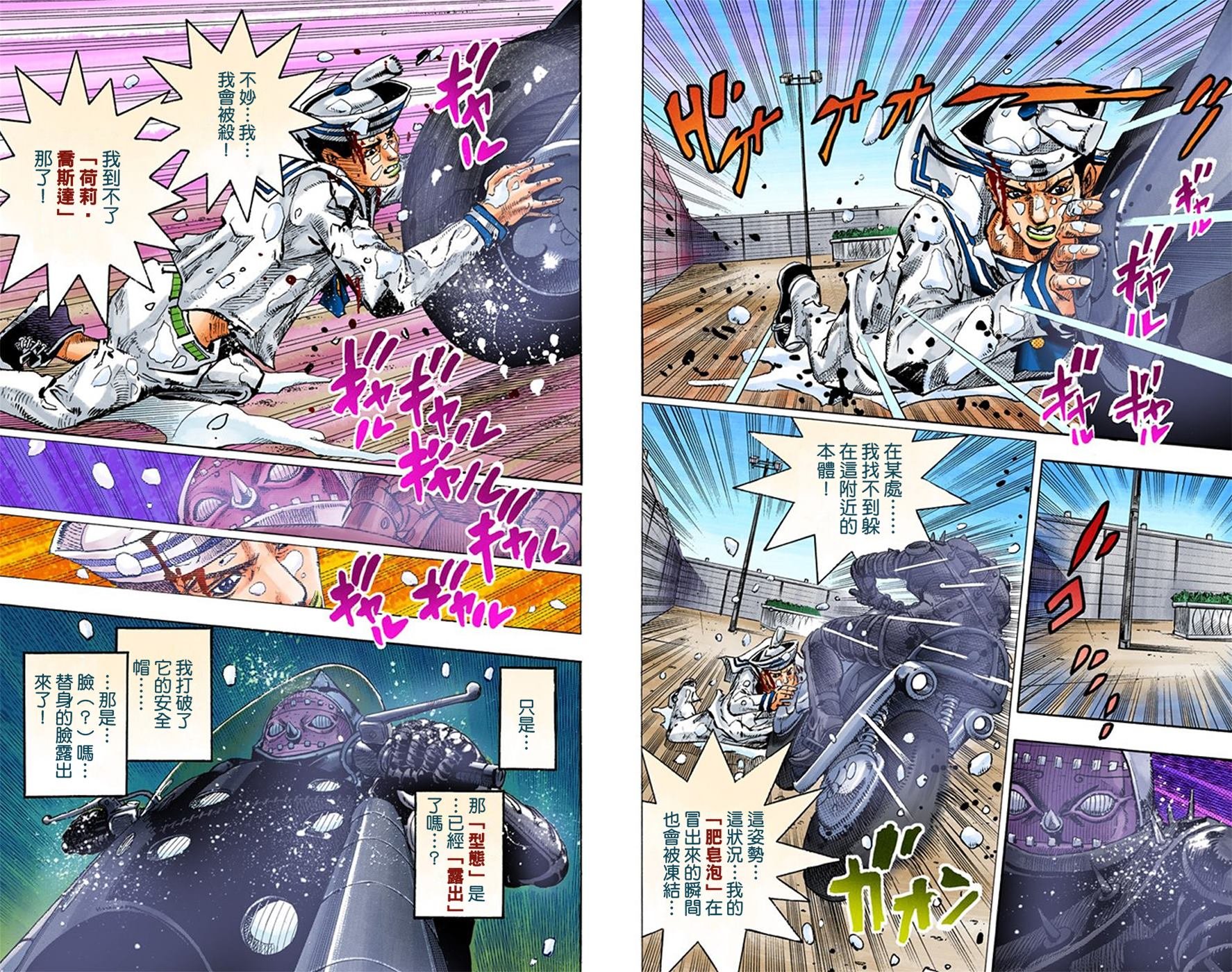 第8部4卷全彩