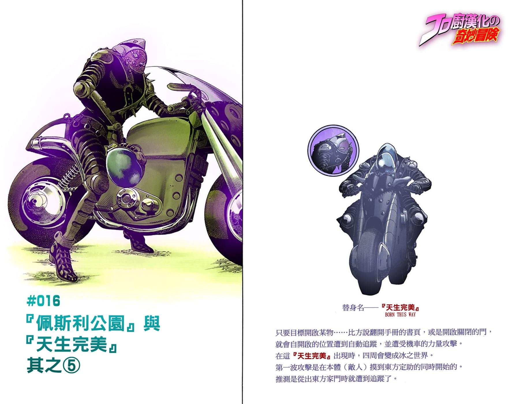 第8部4卷全彩