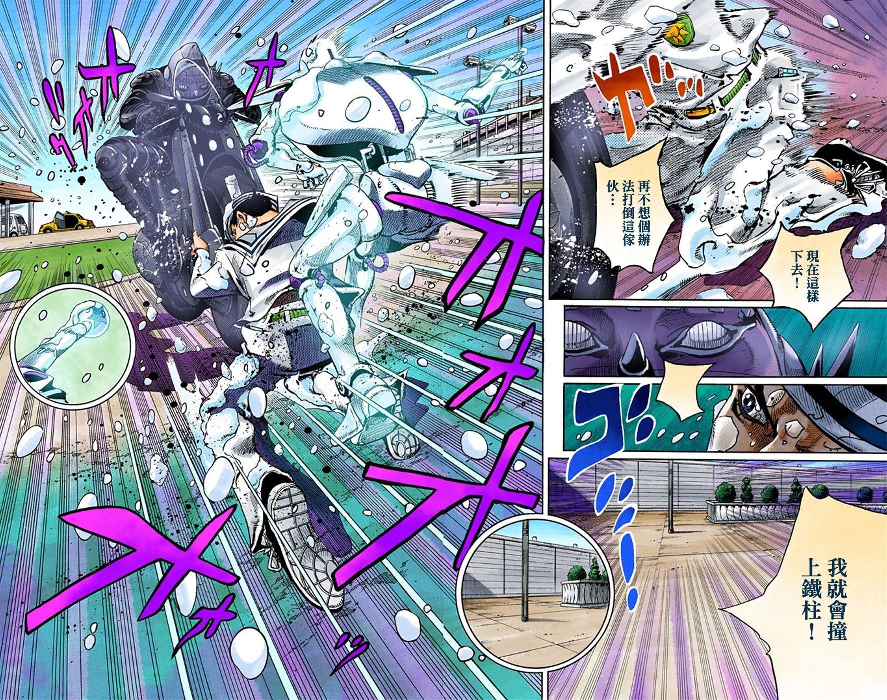 第8部4卷全彩
