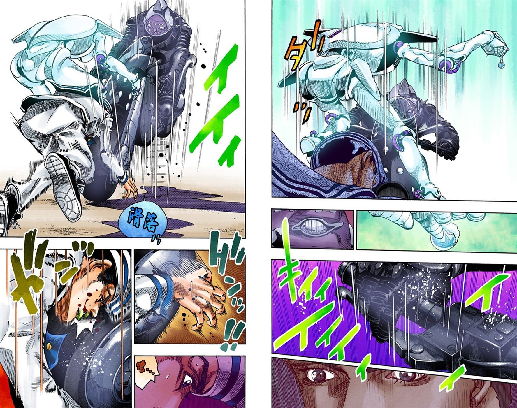 第8部4卷全彩