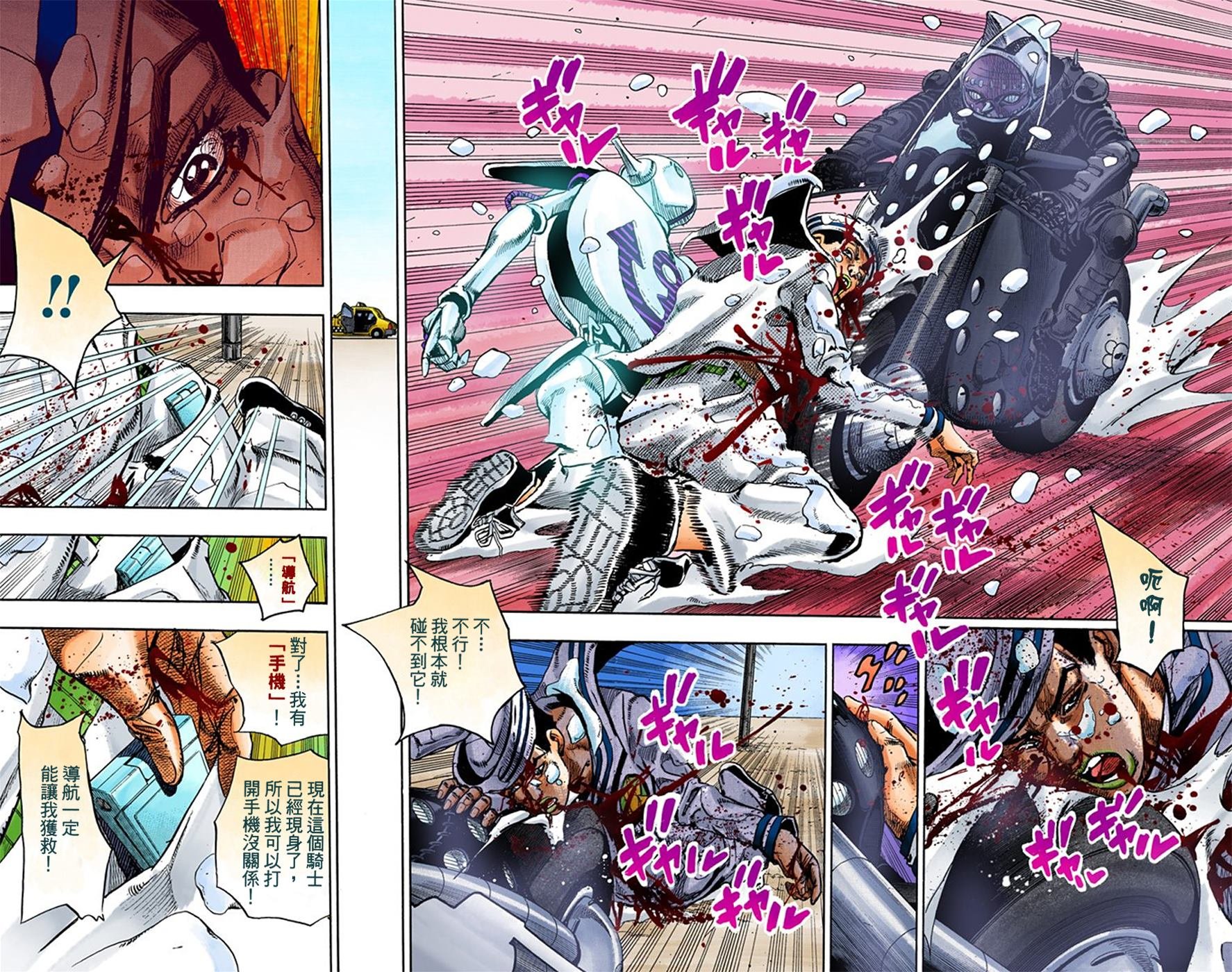 第8部4卷全彩