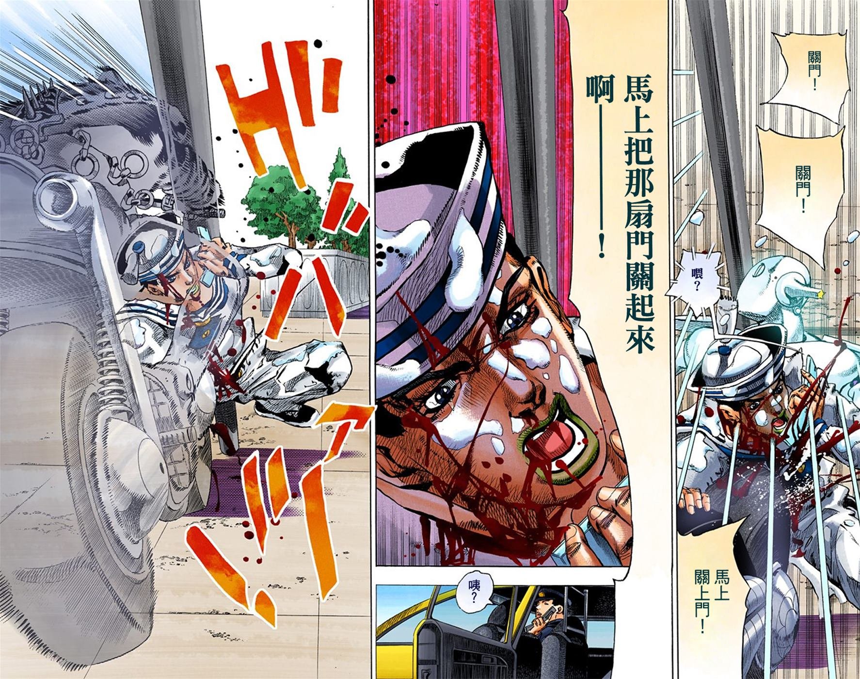第8部4卷全彩