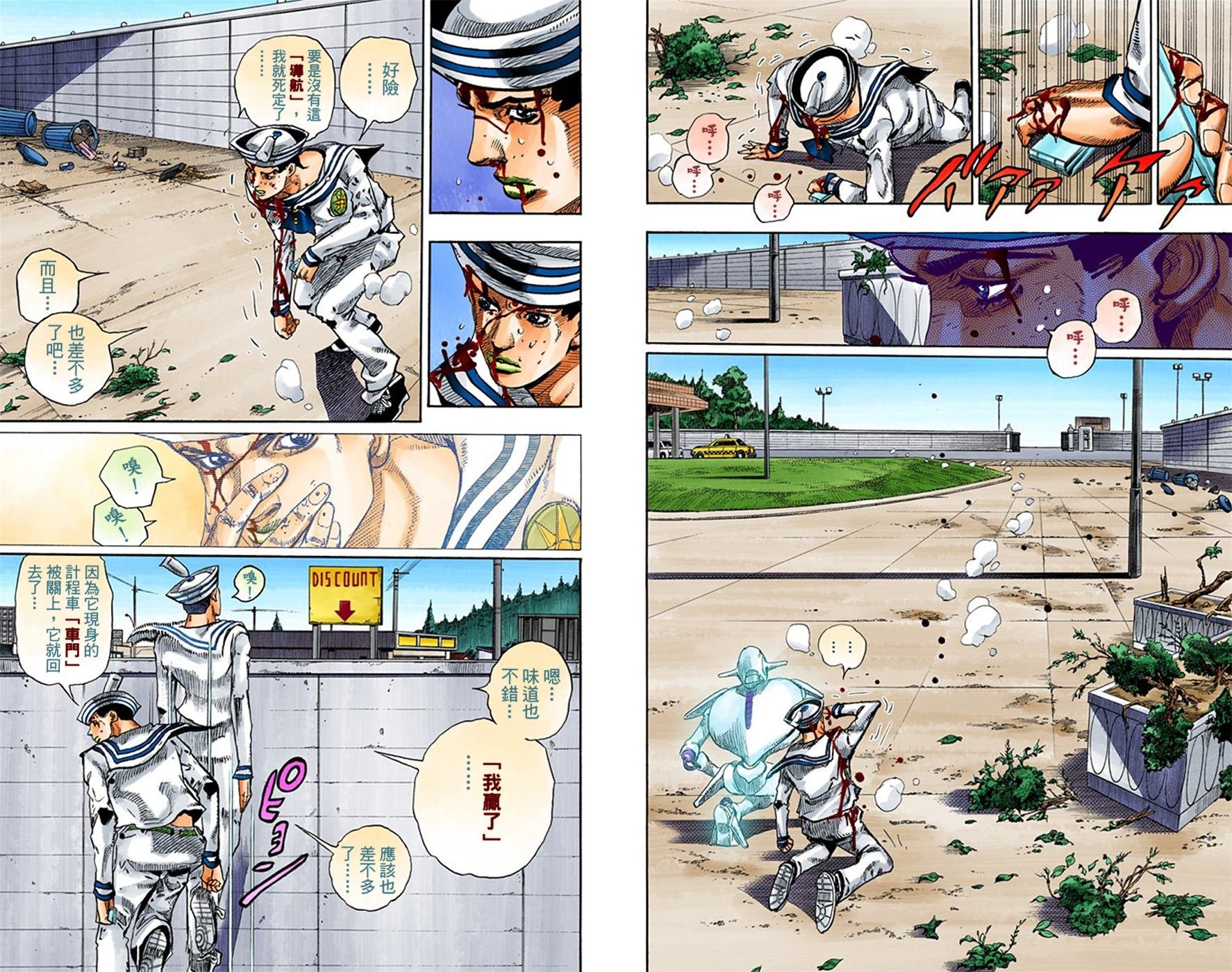 第8部4卷全彩