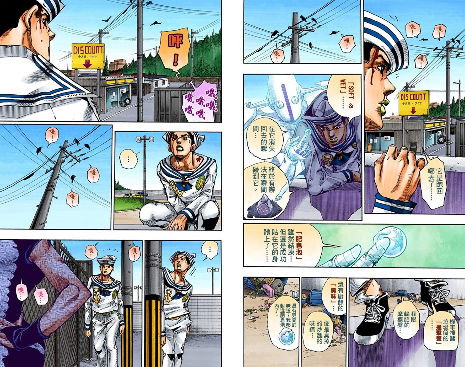第8部4卷全彩