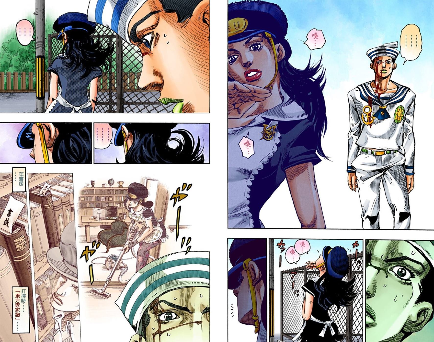 第8部4卷全彩