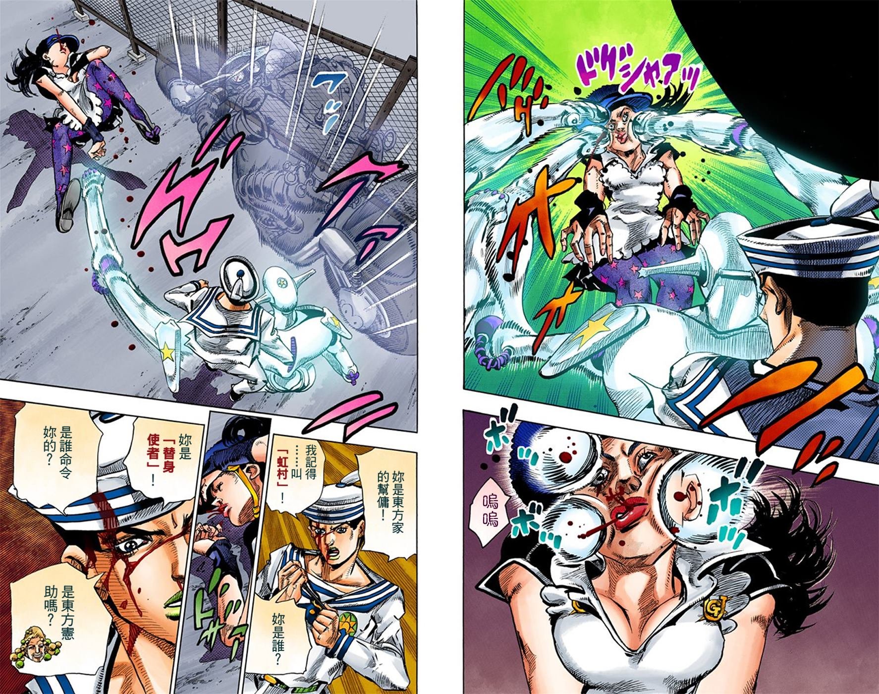 第8部4卷全彩
